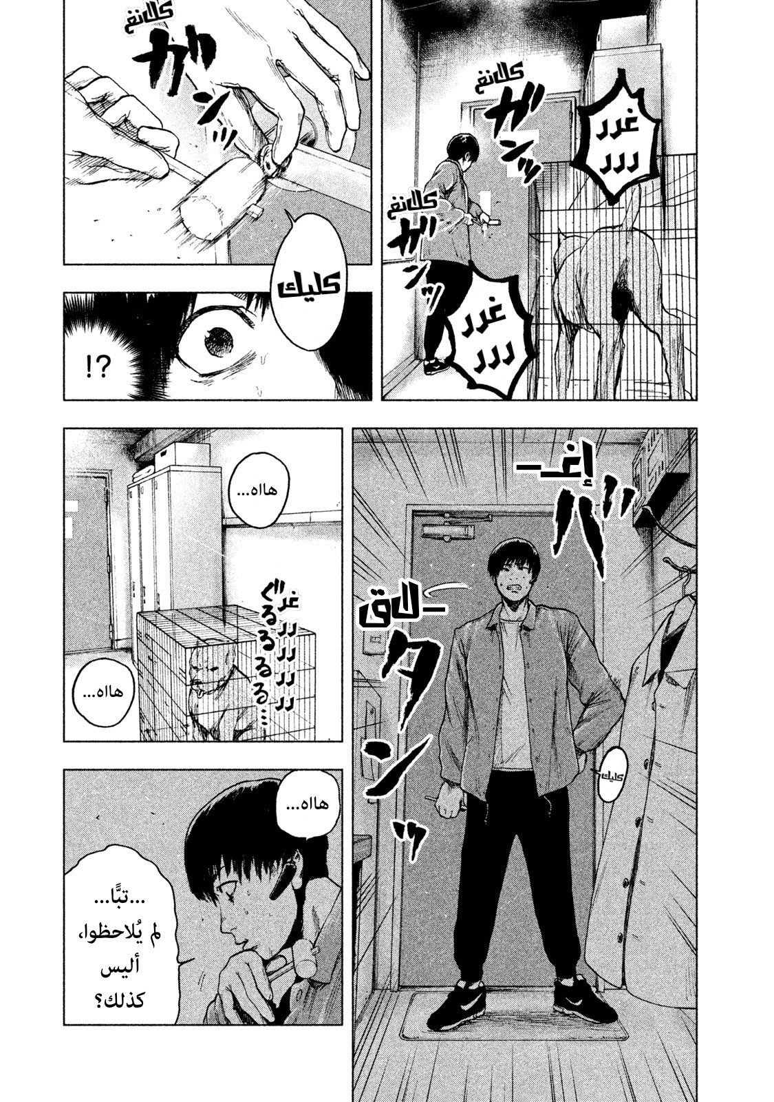 Read My Dearest Self With Malice Aforethought AR Manga Online