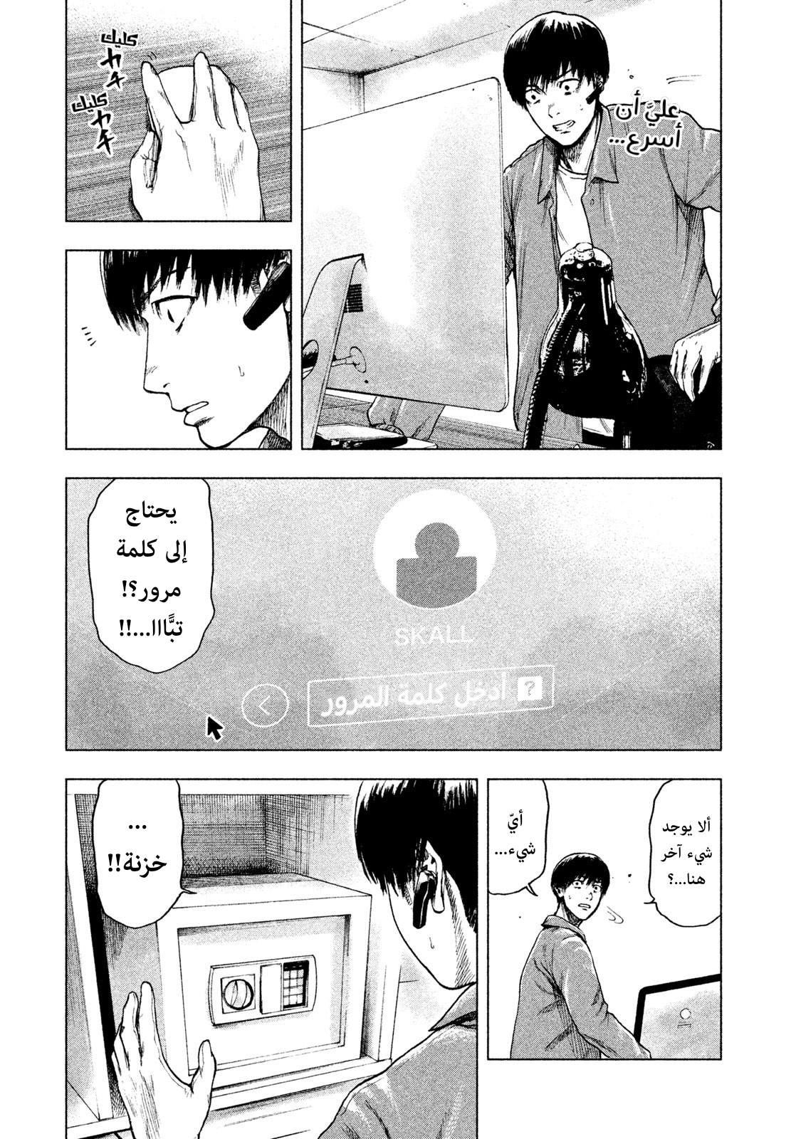 Read My Dearest Self With Malice Aforethought AR Manga Online