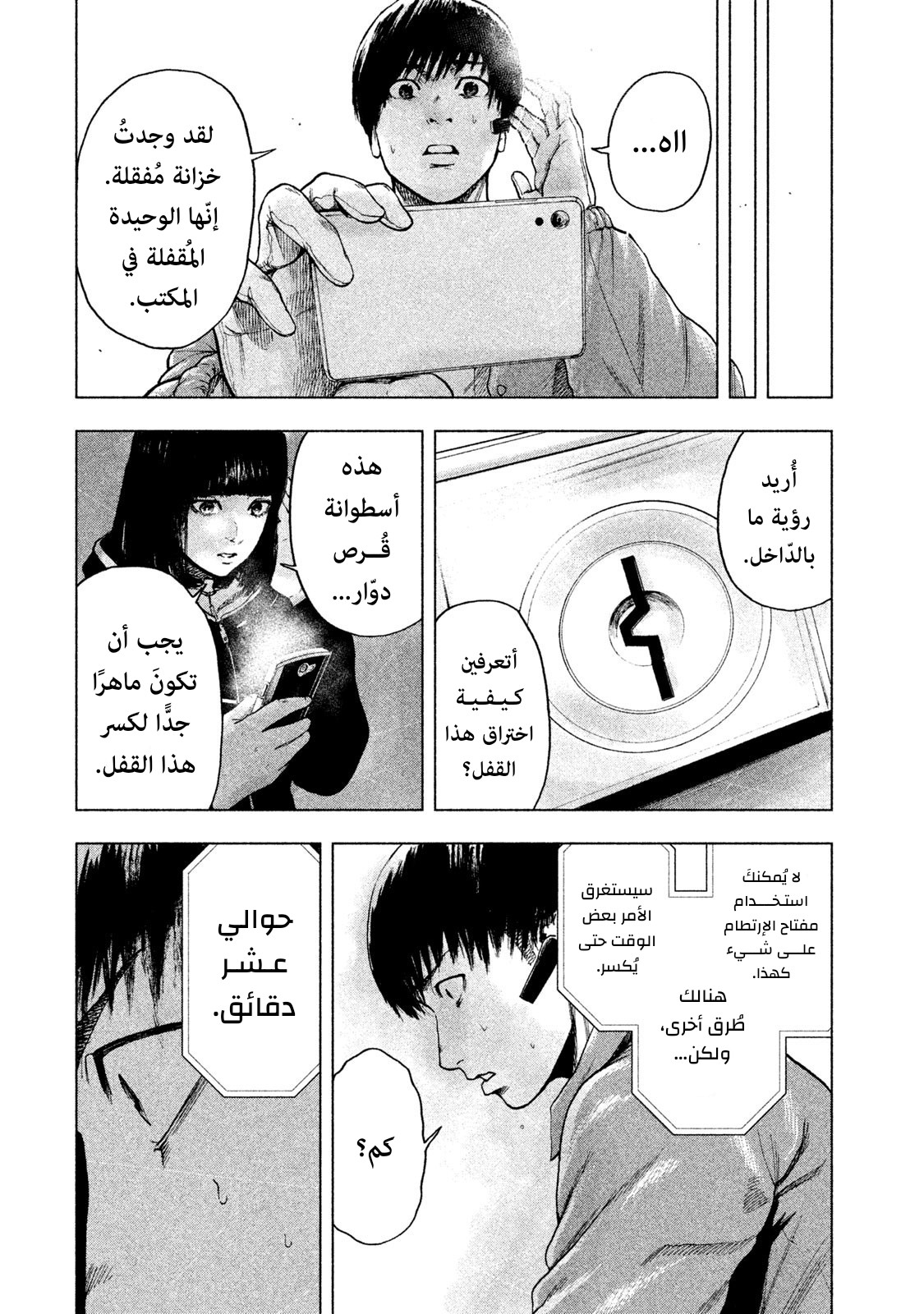 Read My Dearest Self With Malice Aforethought AR Manga Online