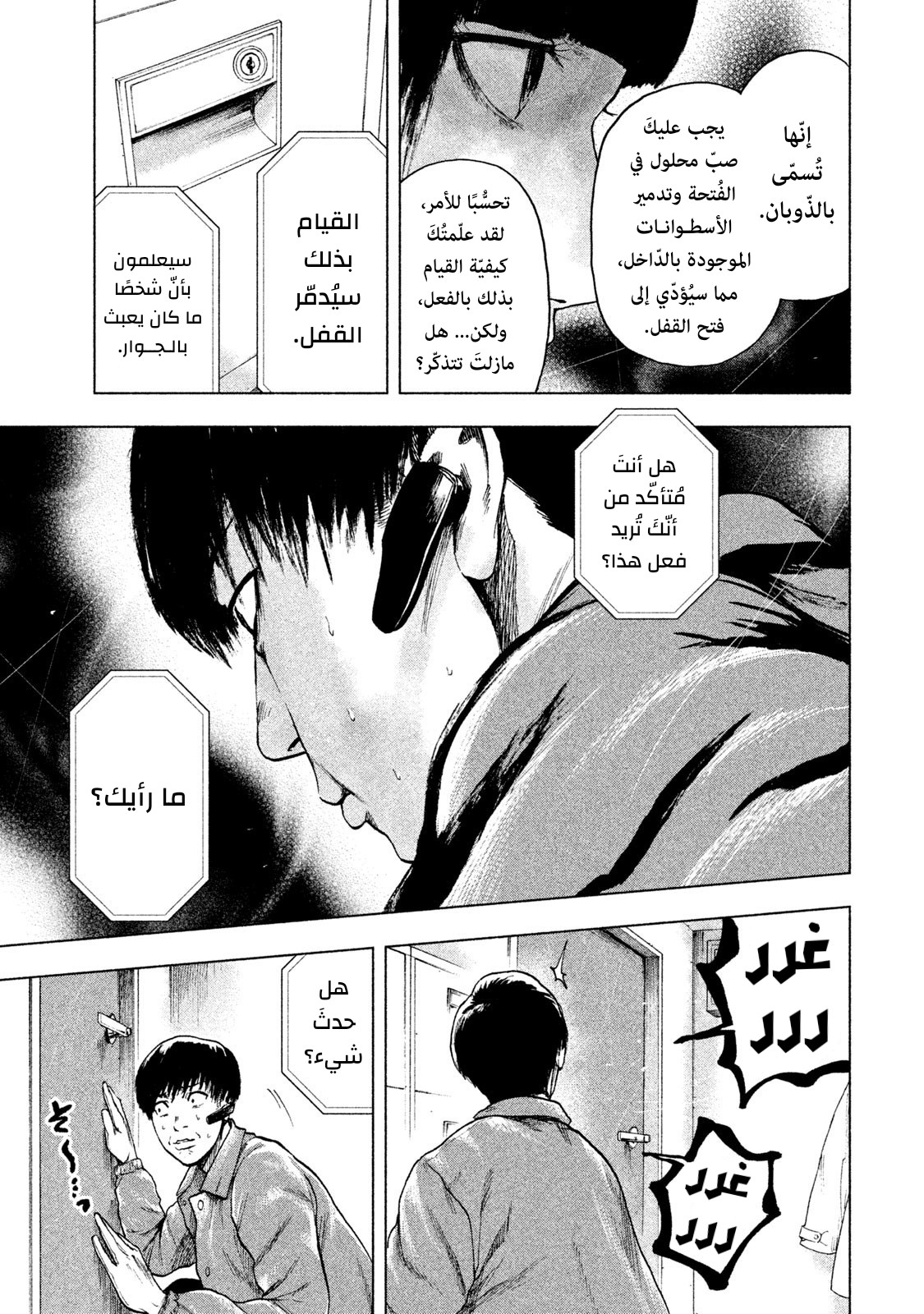Read My Dearest Self With Malice Aforethought AR Manga Online