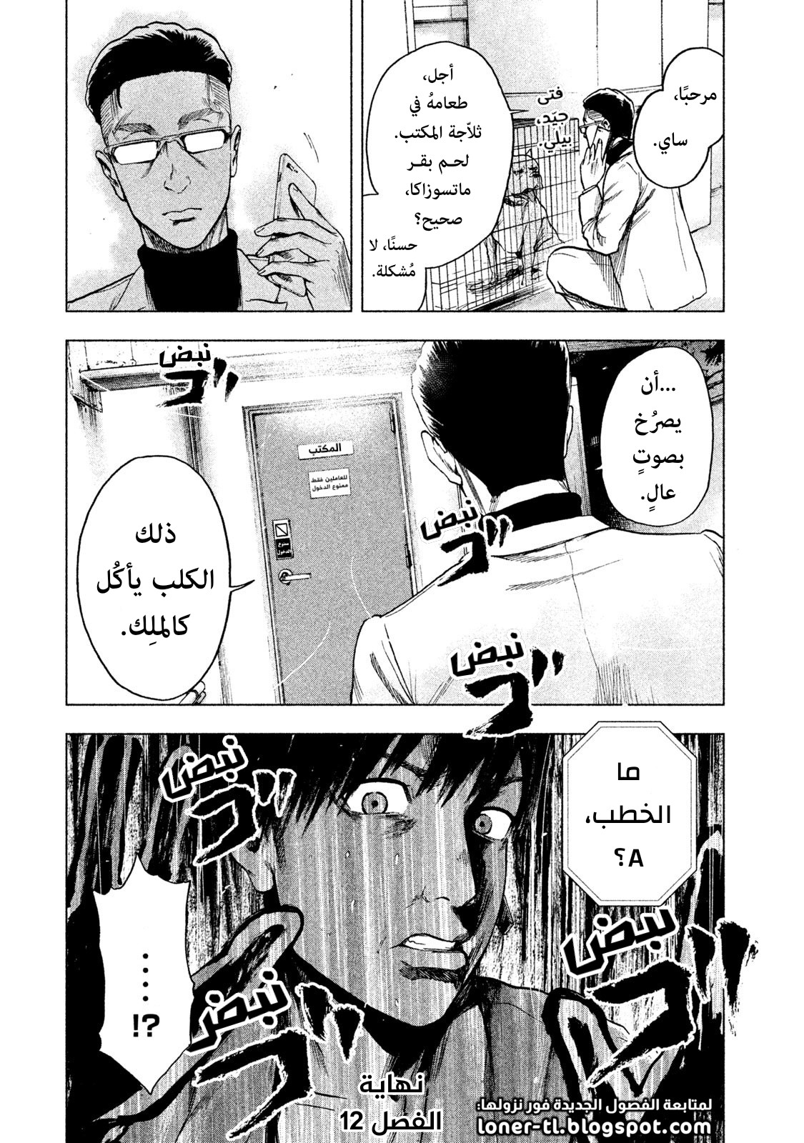 Read My Dearest Self With Malice Aforethought AR Manga Online