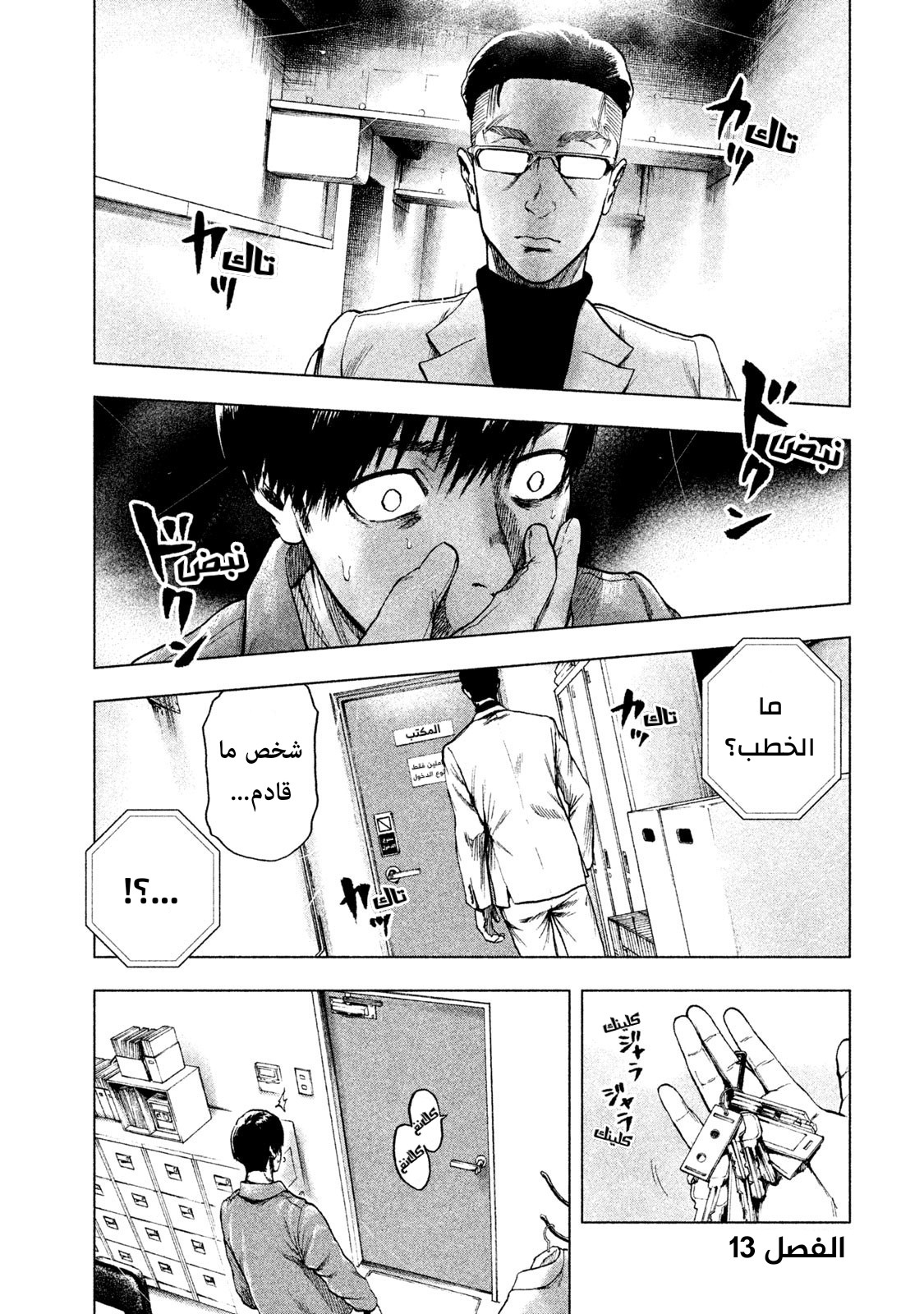 Read My Dearest Self With Malice Aforethought AR Manga Online