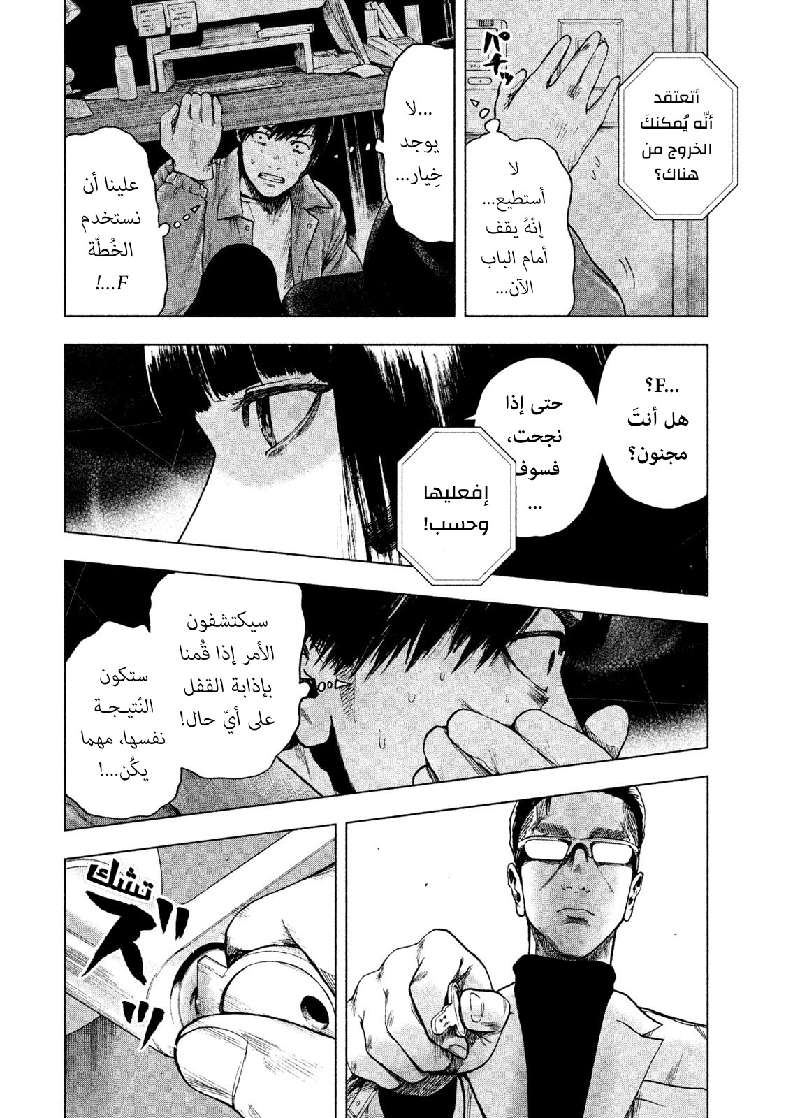 Read My Dearest Self With Malice Aforethought AR Manga Online