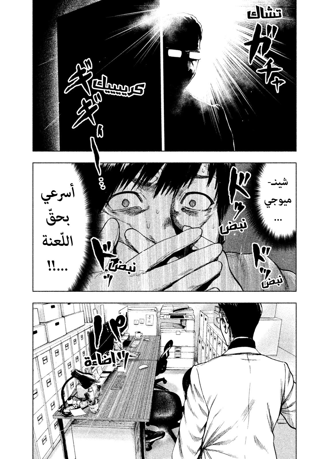 Read My Dearest Self With Malice Aforethought AR Manga Online