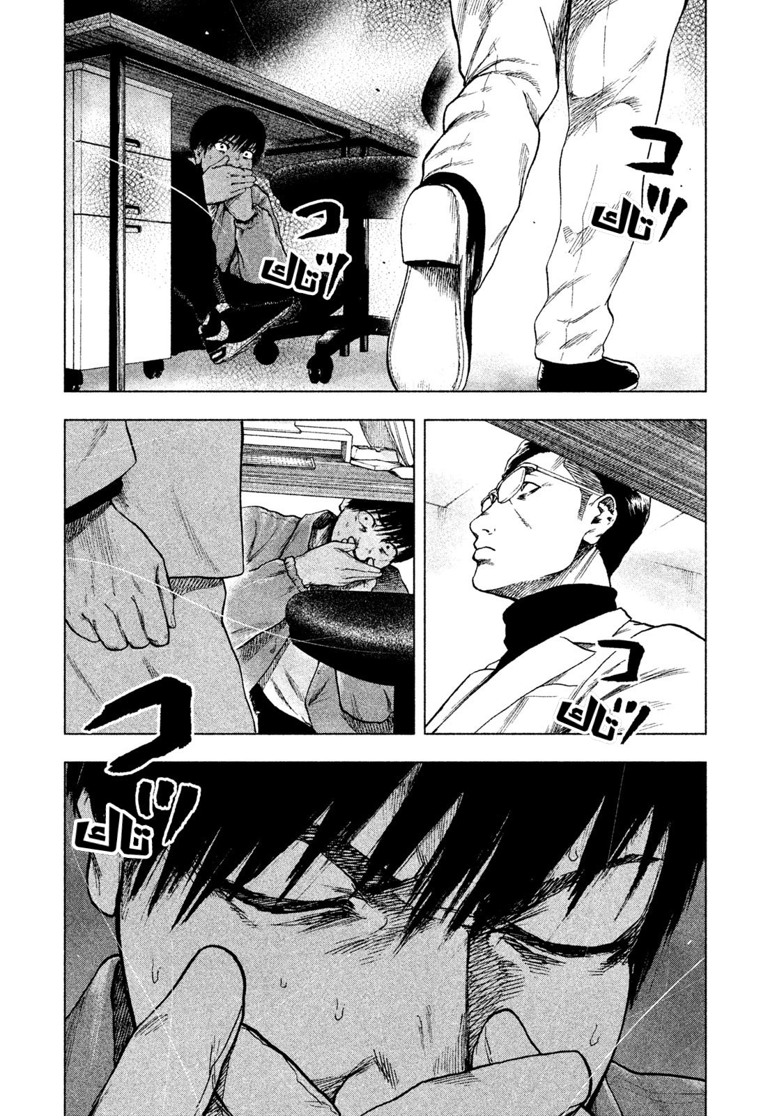 Read My Dearest Self With Malice Aforethought AR Manga Online