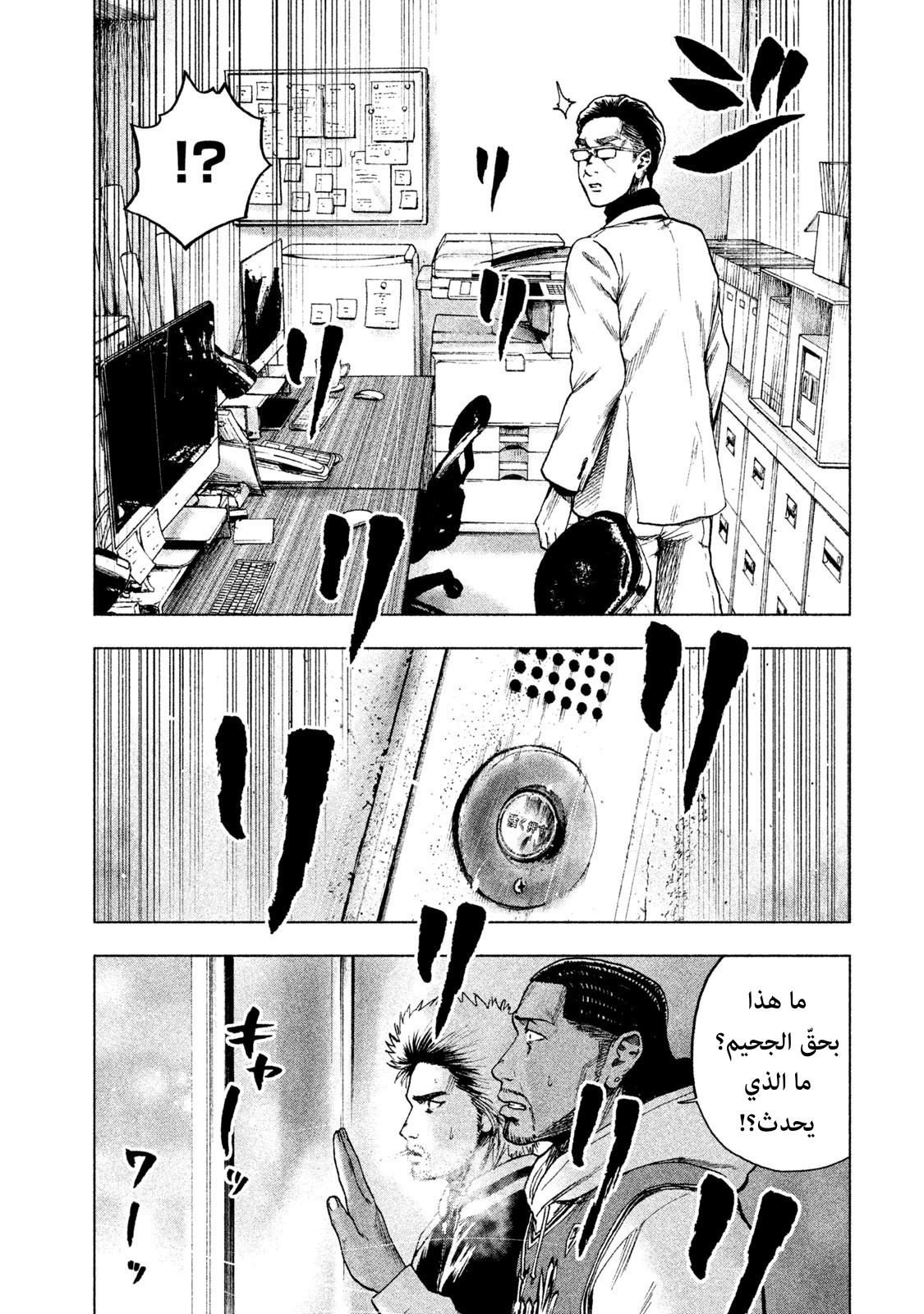 Read My Dearest Self With Malice Aforethought AR Manga Online