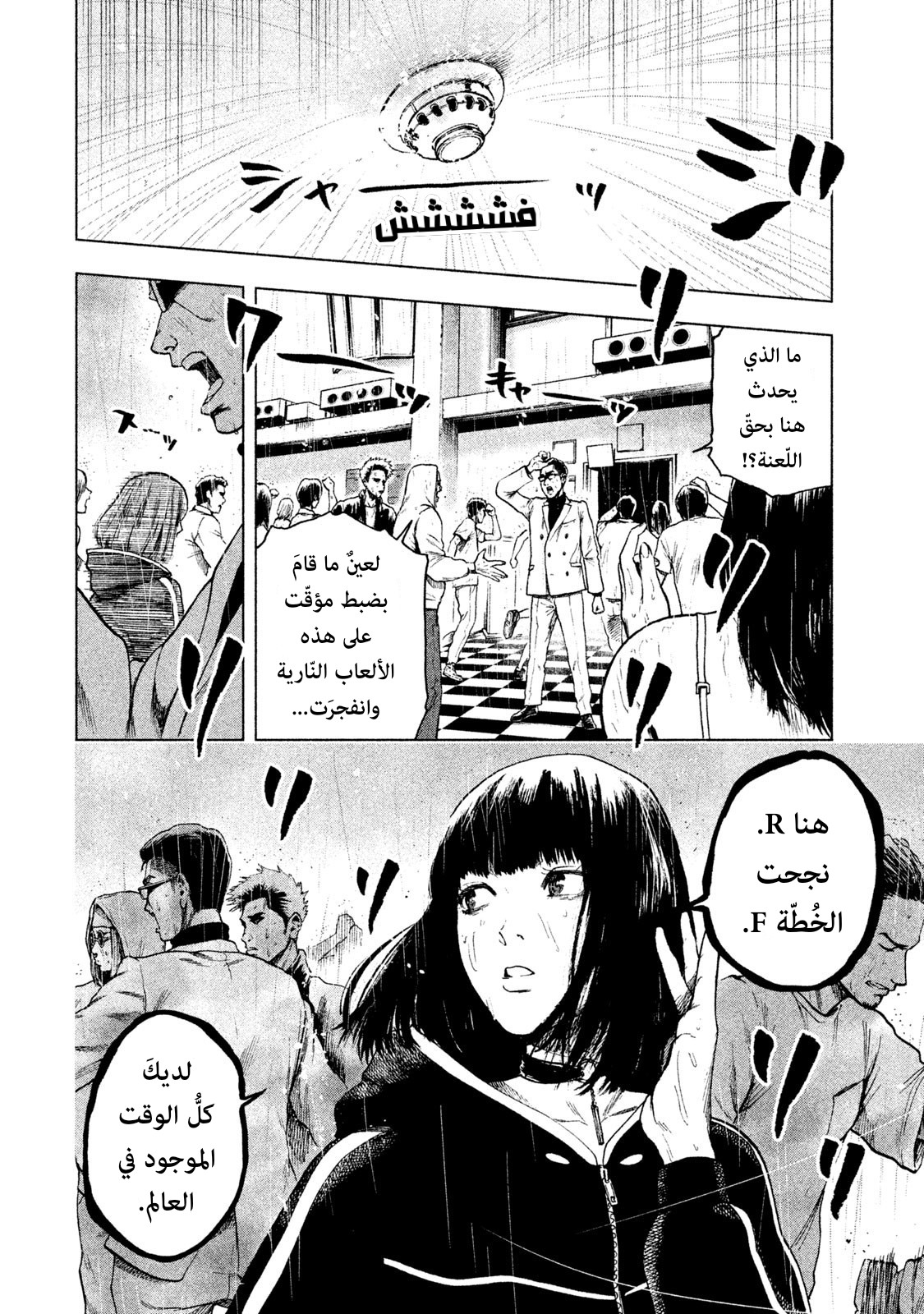 Read My Dearest Self With Malice Aforethought AR Manga Online