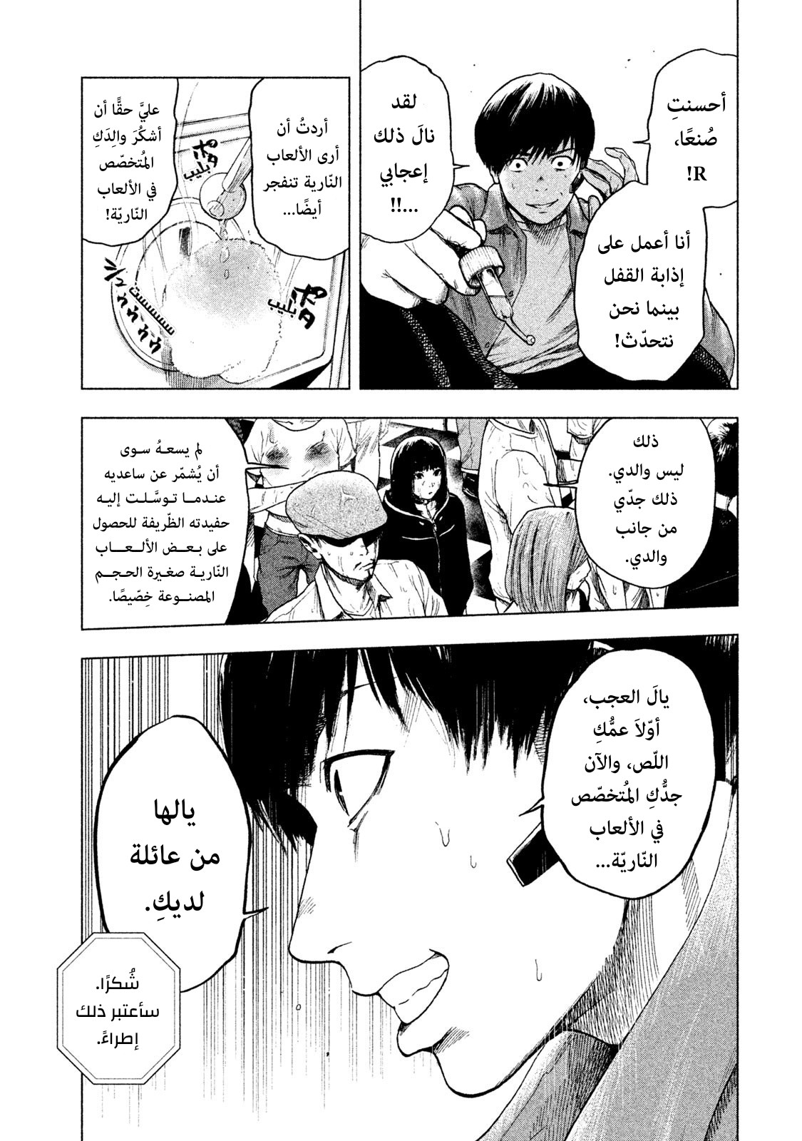 Read My Dearest Self With Malice Aforethought AR Manga Online