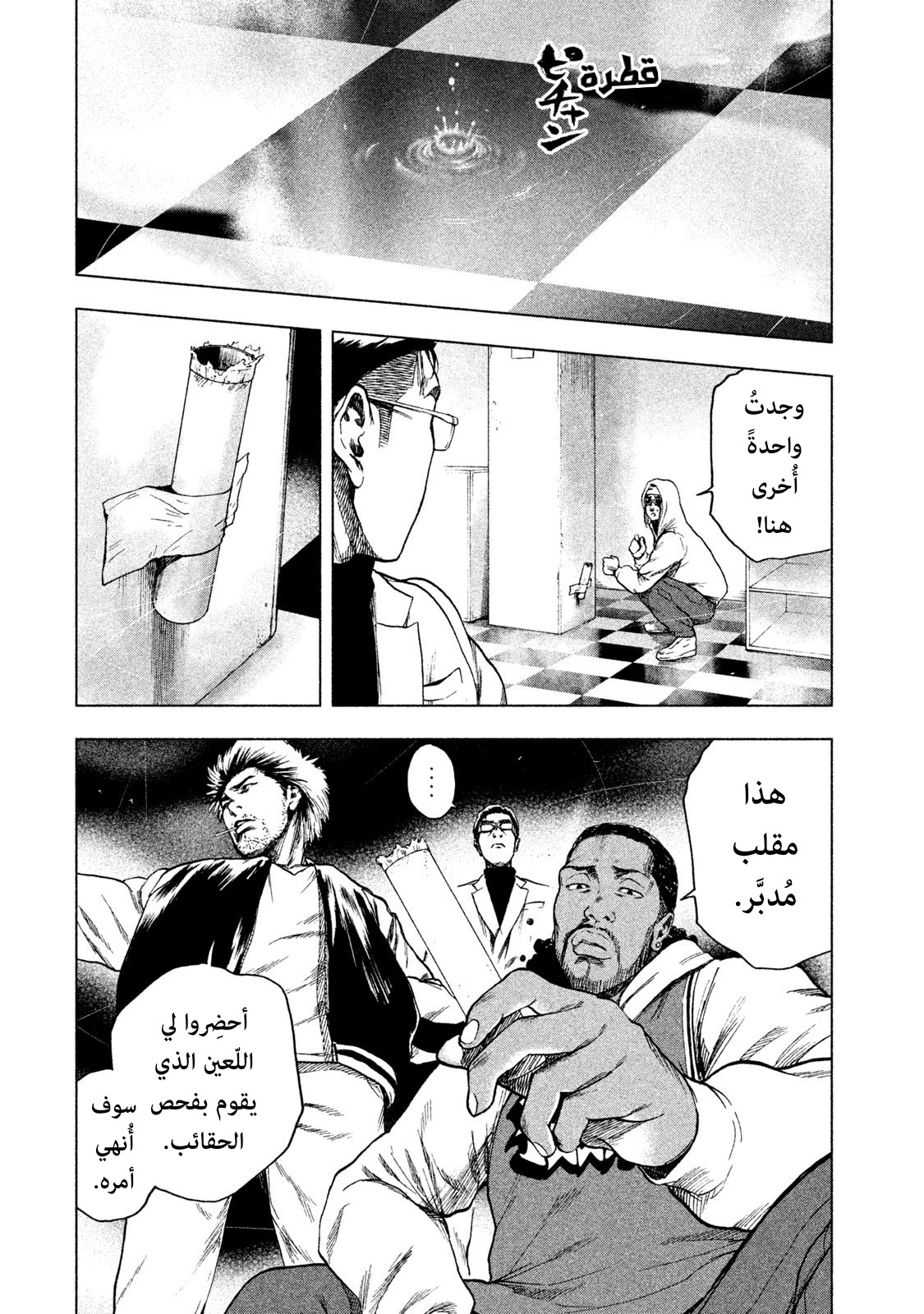 Read My Dearest Self With Malice Aforethought AR Manga Online
