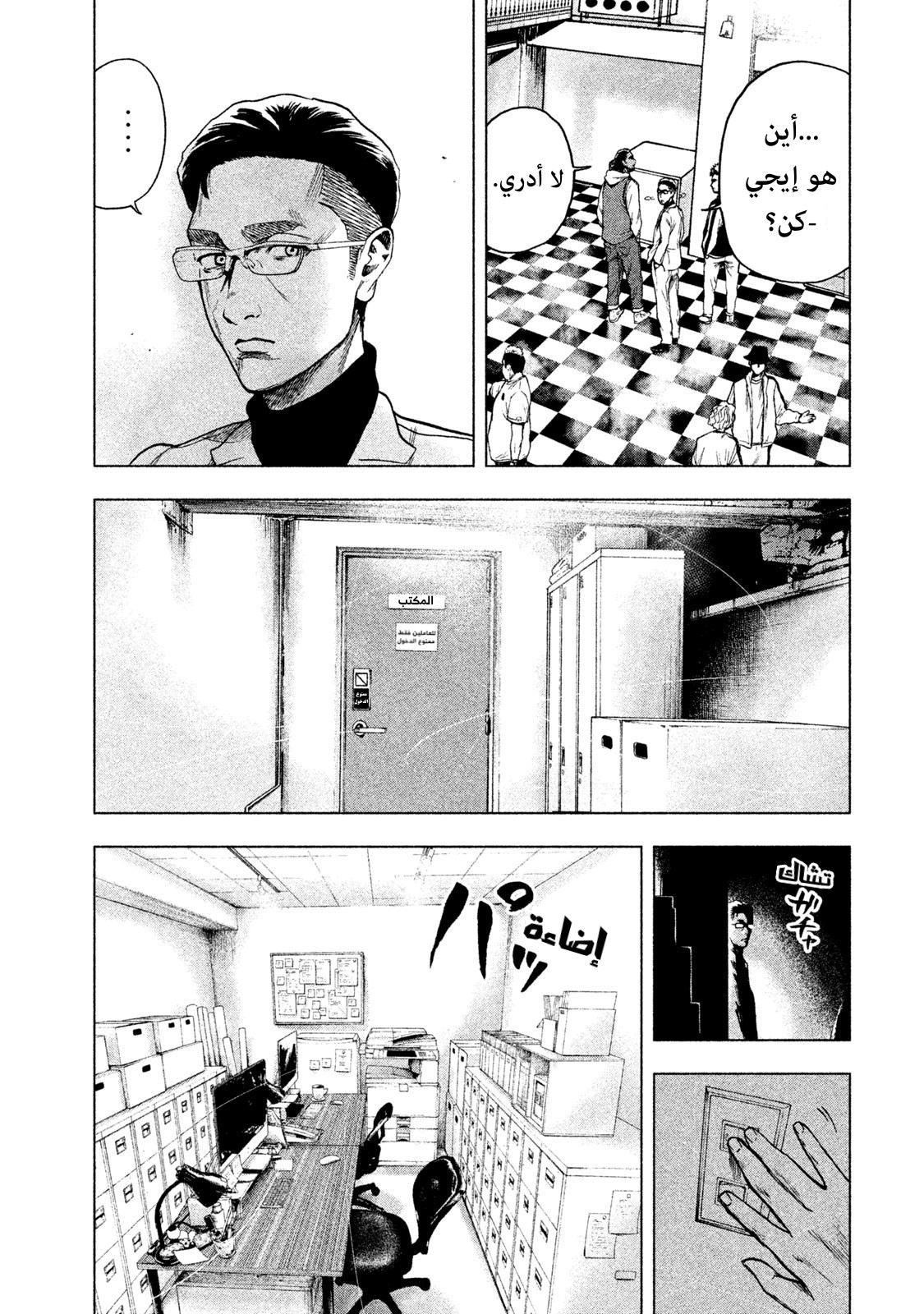 Read My Dearest Self With Malice Aforethought AR Manga Online