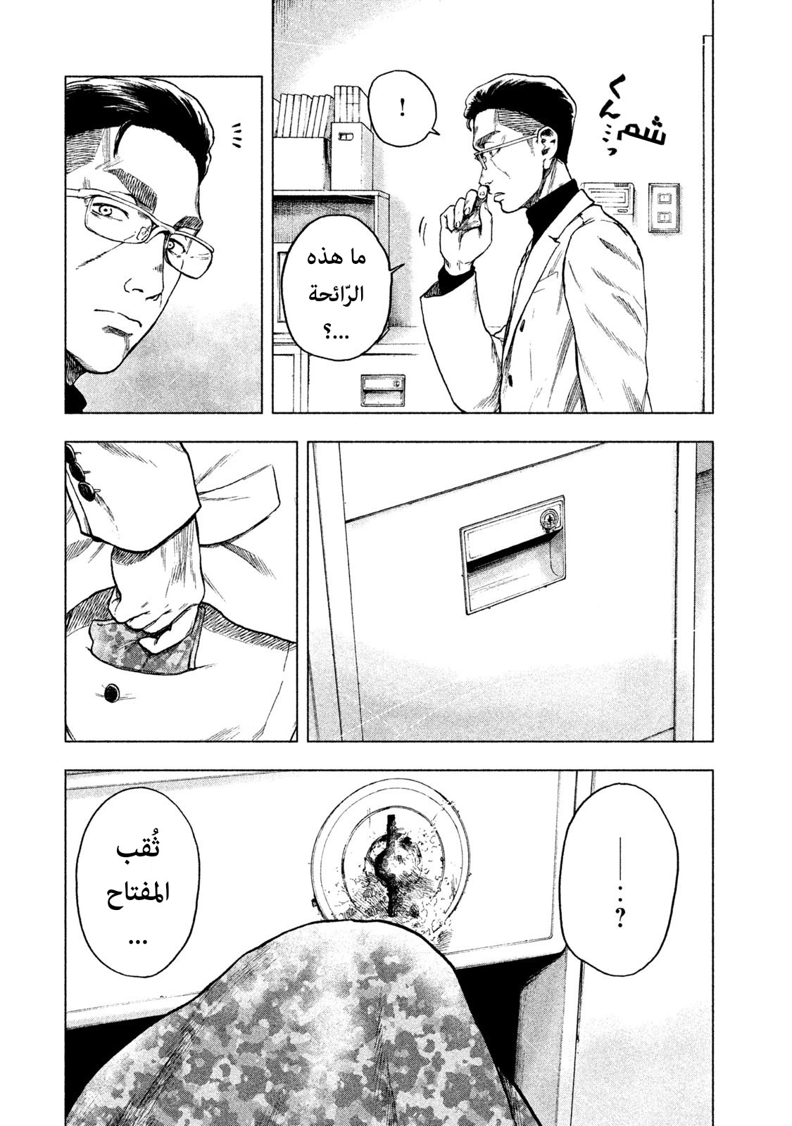 Read My Dearest Self With Malice Aforethought AR Manga Online