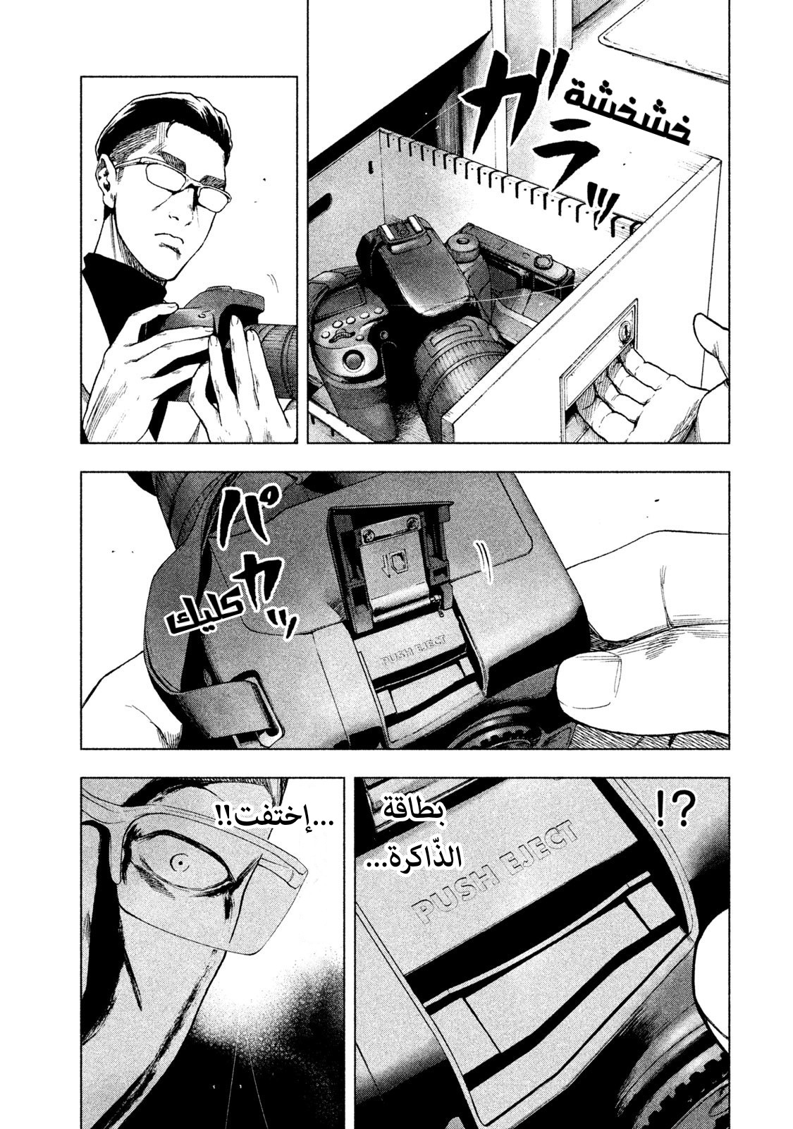 Read My Dearest Self With Malice Aforethought AR Manga Online
