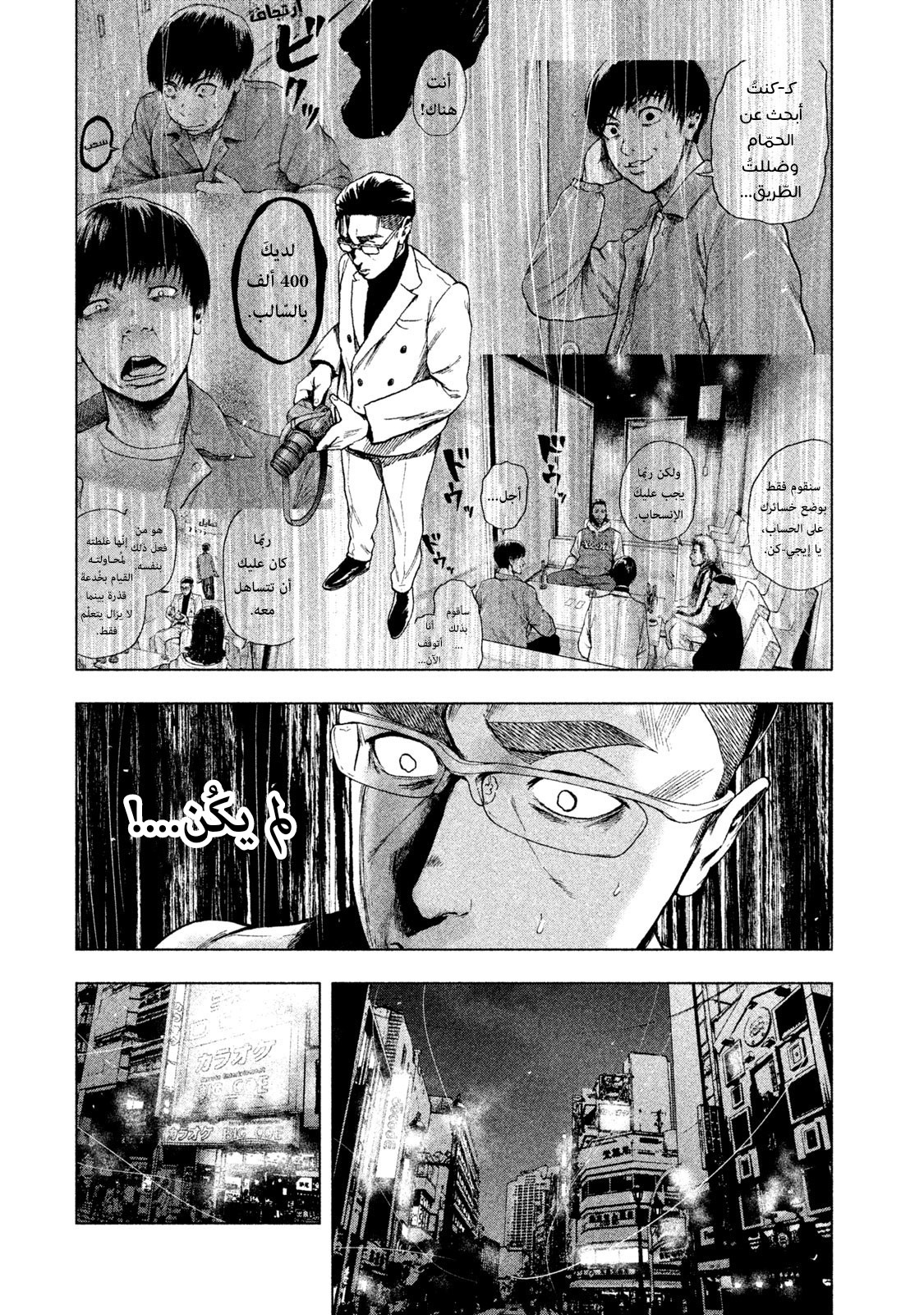 Read My Dearest Self With Malice Aforethought AR Manga Online