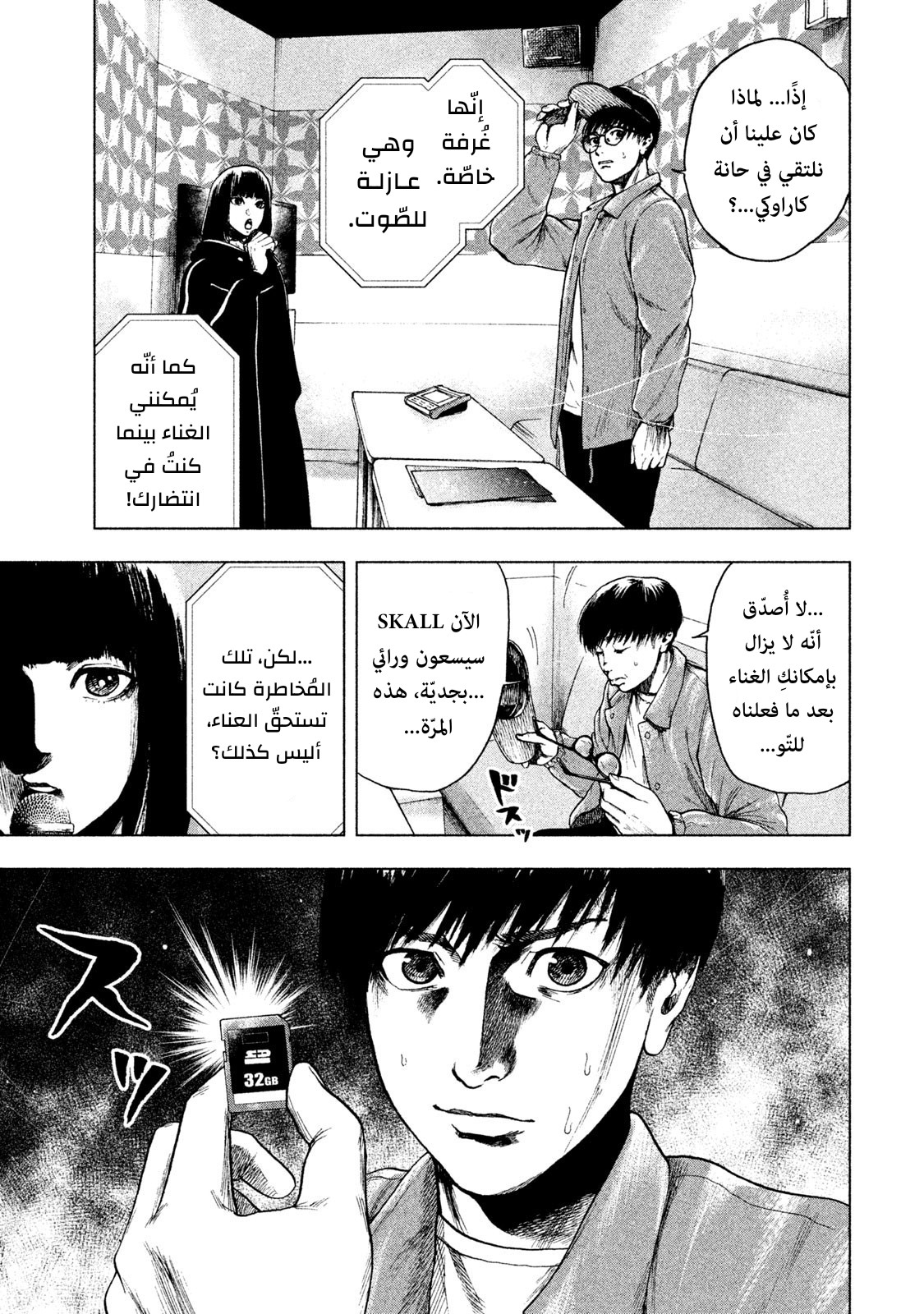 Read My Dearest Self With Malice Aforethought AR Manga Online