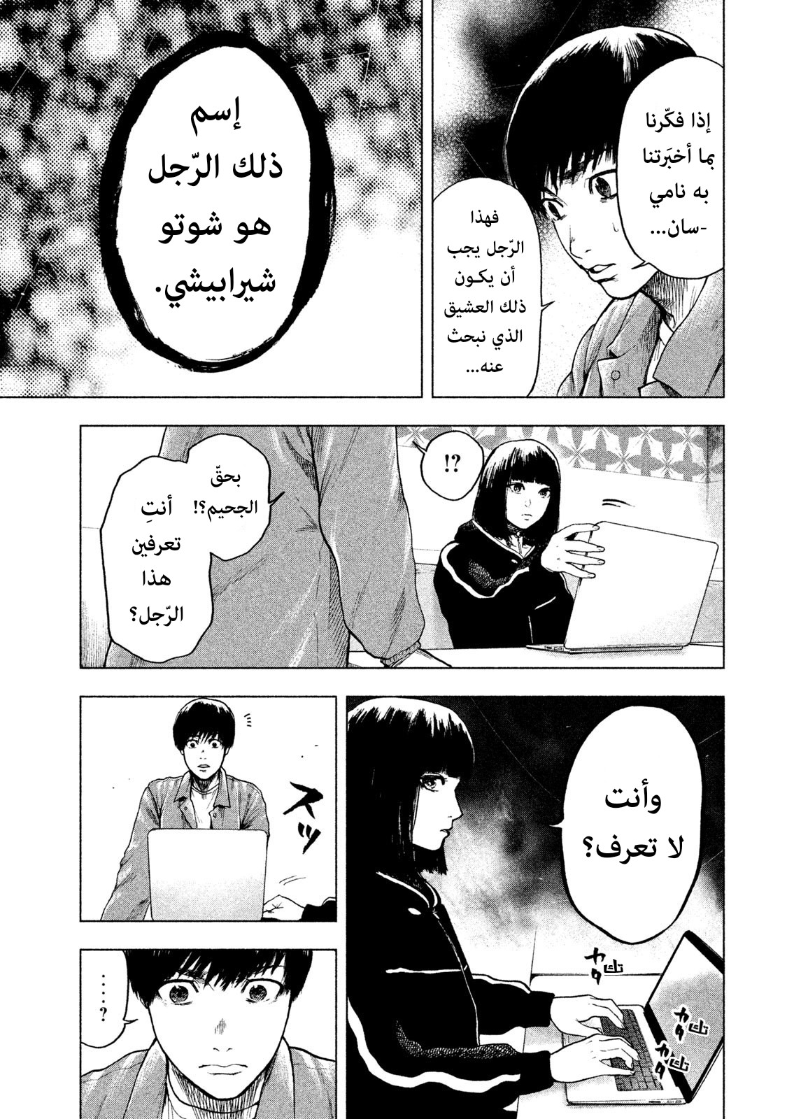 Read My Dearest Self With Malice Aforethought AR Manga Online