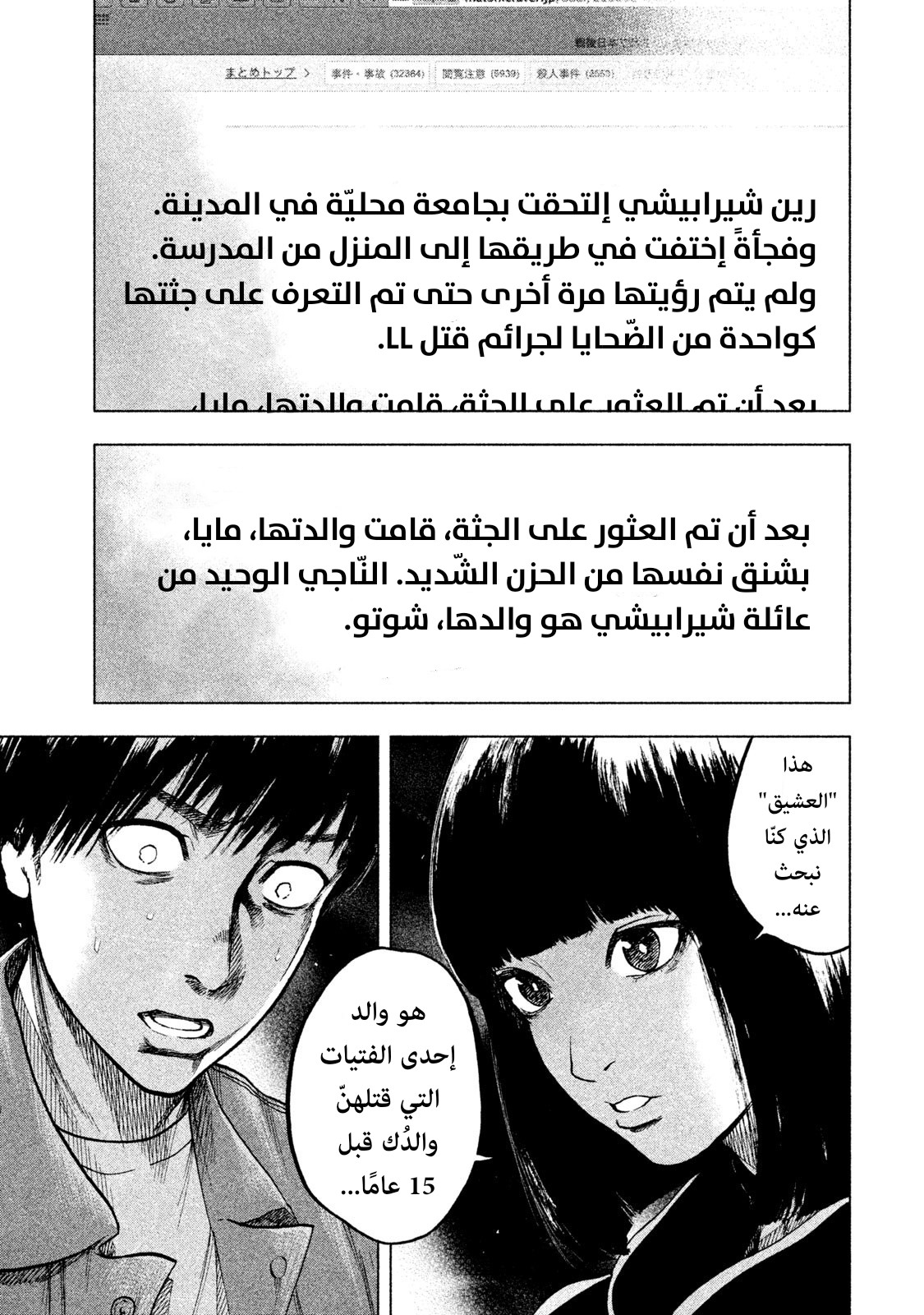 Read My Dearest Self With Malice Aforethought AR Manga Online