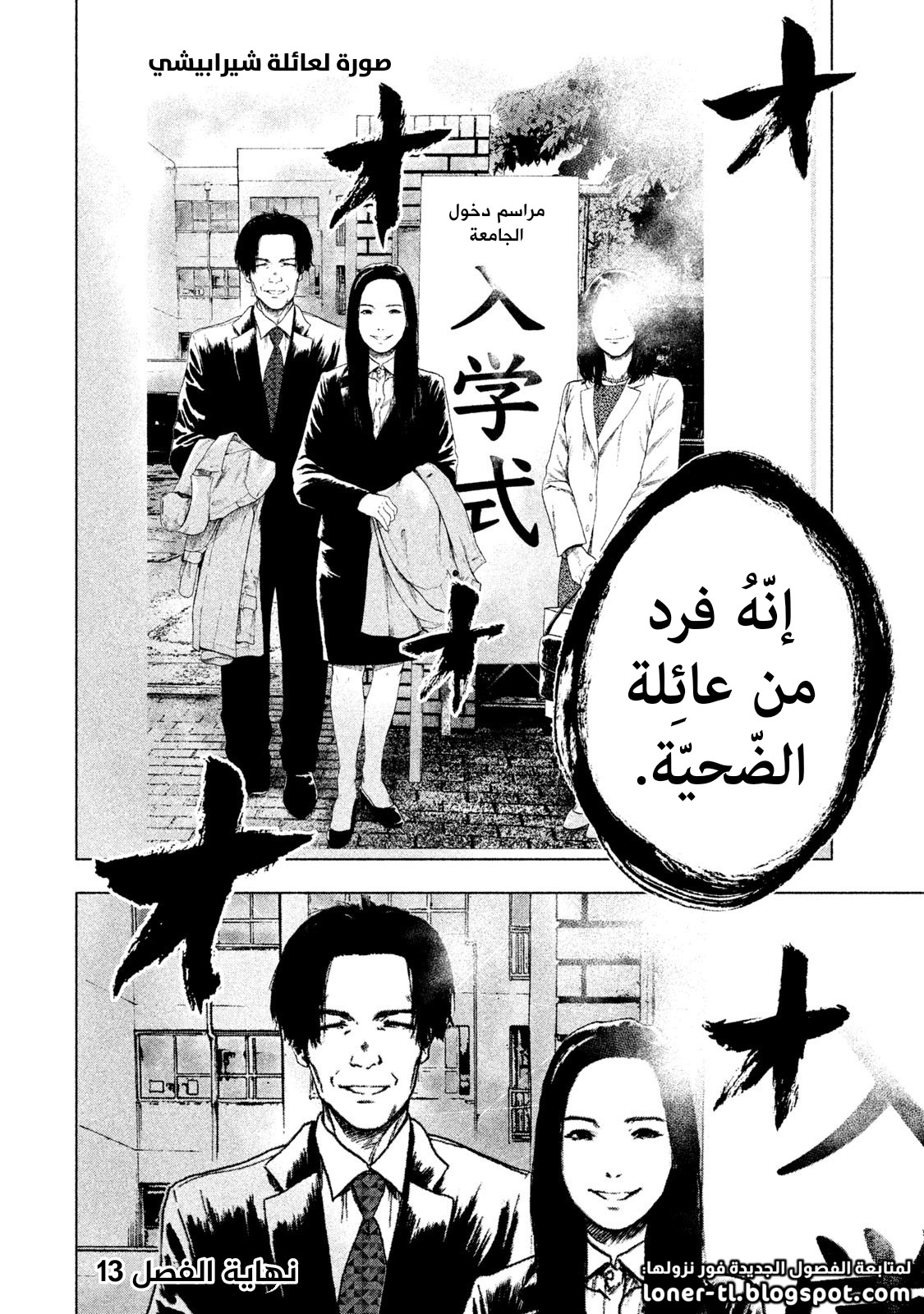 Read My Dearest Self With Malice Aforethought AR Manga Online