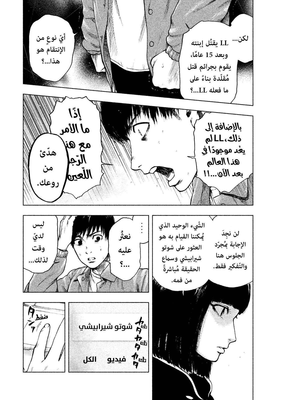 Read My Dearest Self With Malice Aforethought AR Manga Online