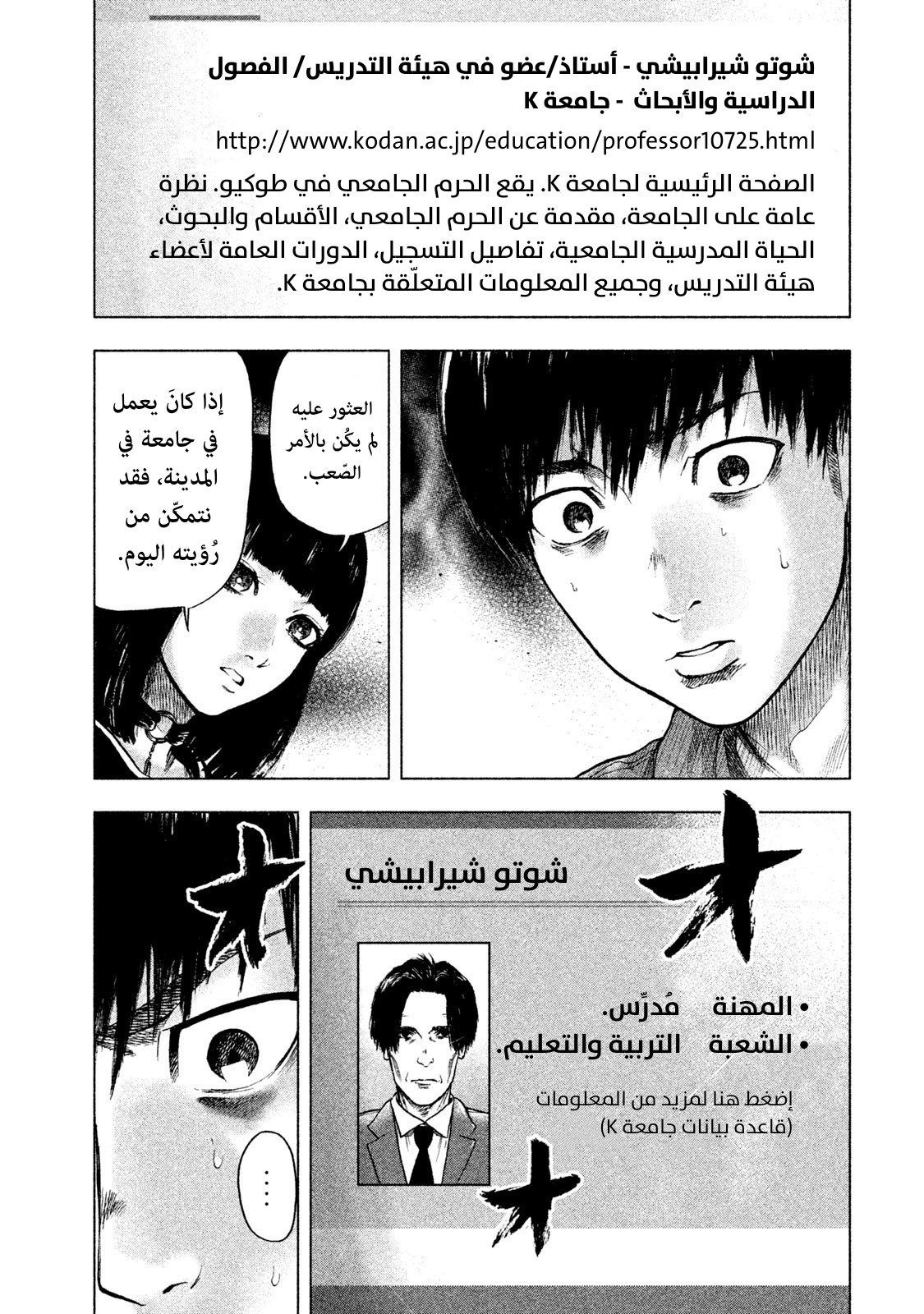 Read My Dearest Self With Malice Aforethought AR Manga Online