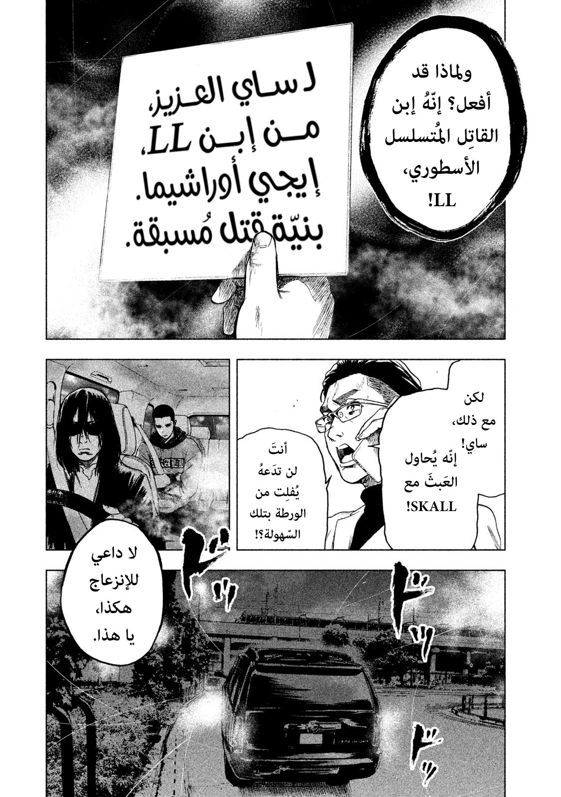 Read My Dearest Self With Malice Aforethought AR Manga Online