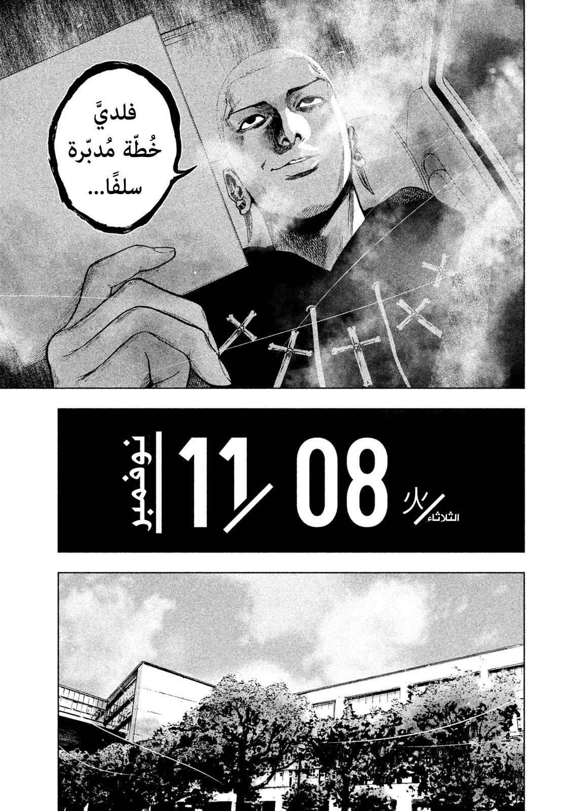 Read My Dearest Self With Malice Aforethought AR Manga Online