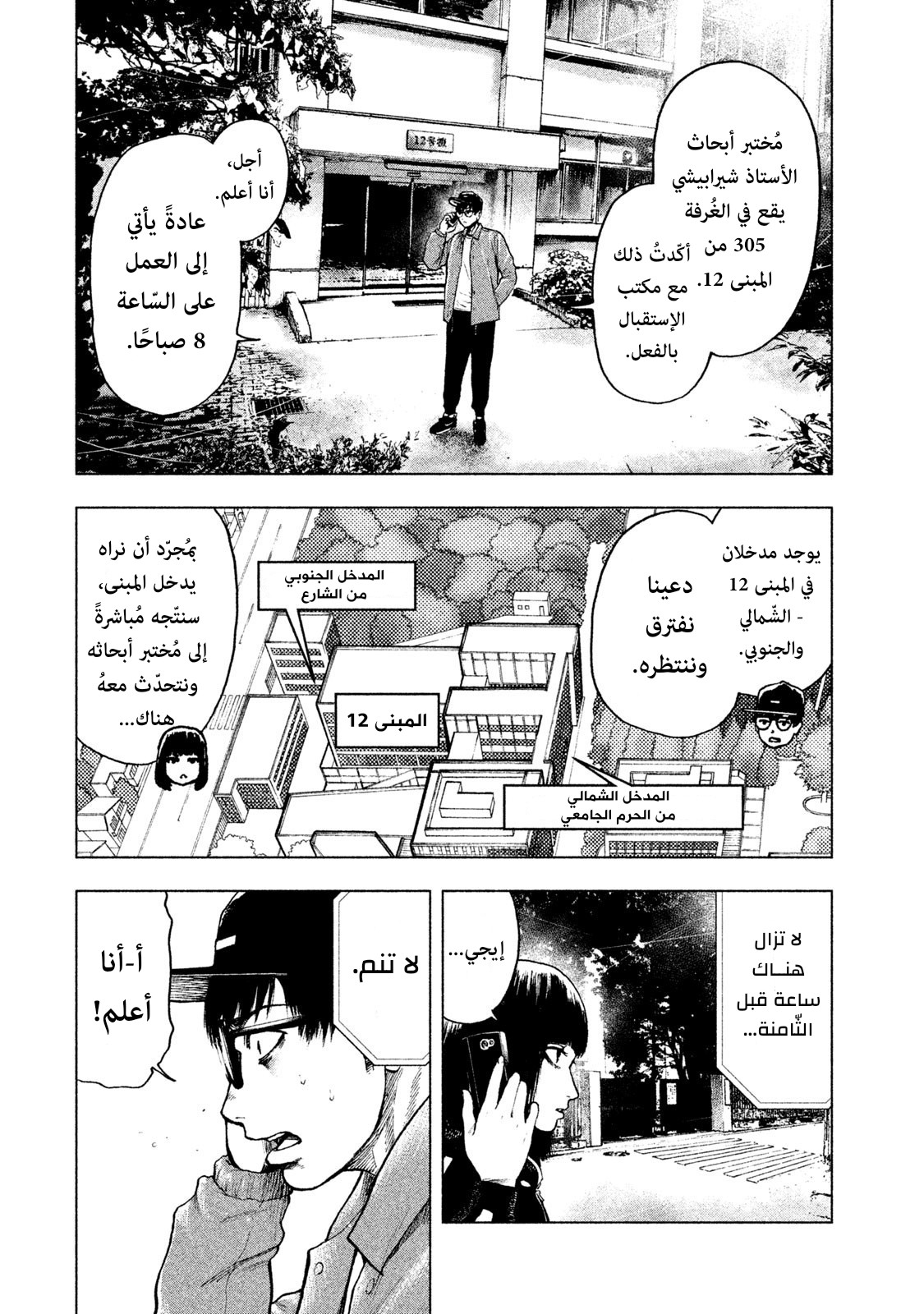 Read My Dearest Self With Malice Aforethought AR Manga Online