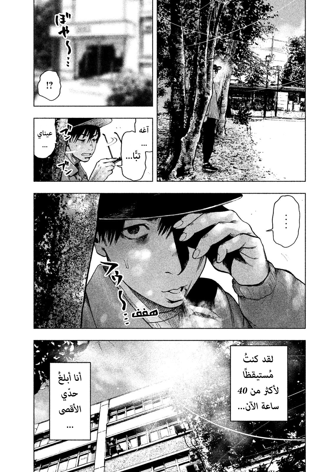 Read My Dearest Self With Malice Aforethought AR Manga Online