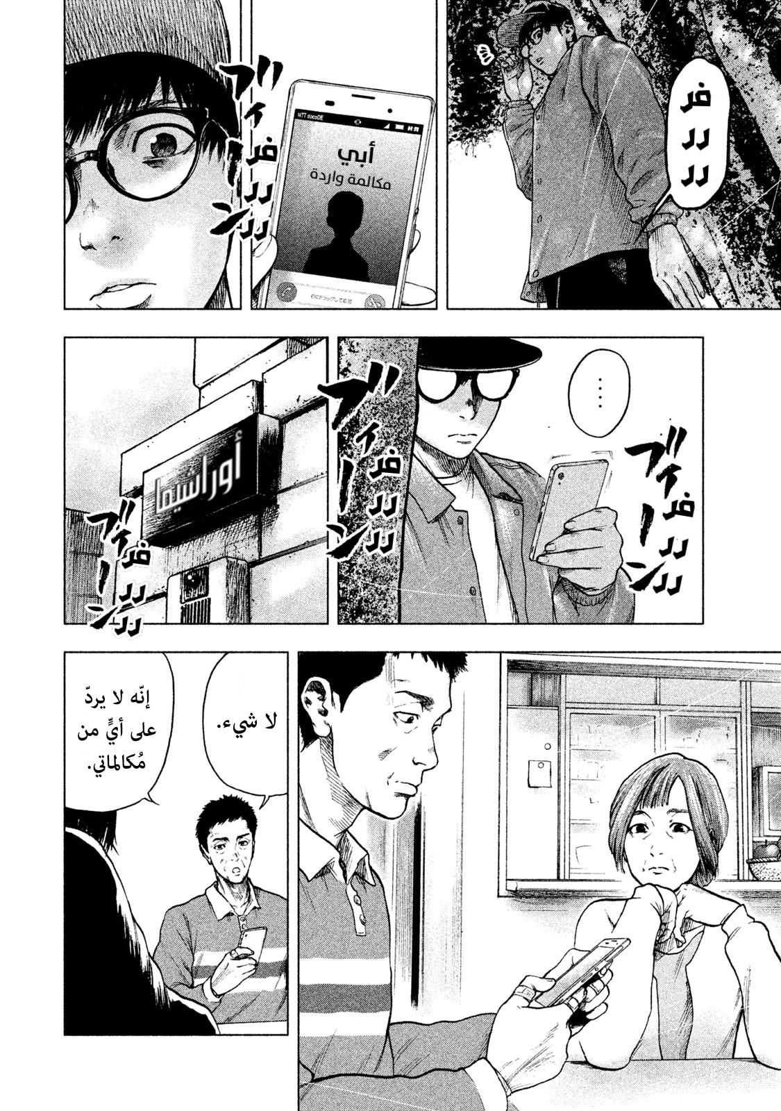 Read My Dearest Self With Malice Aforethought AR Manga Online