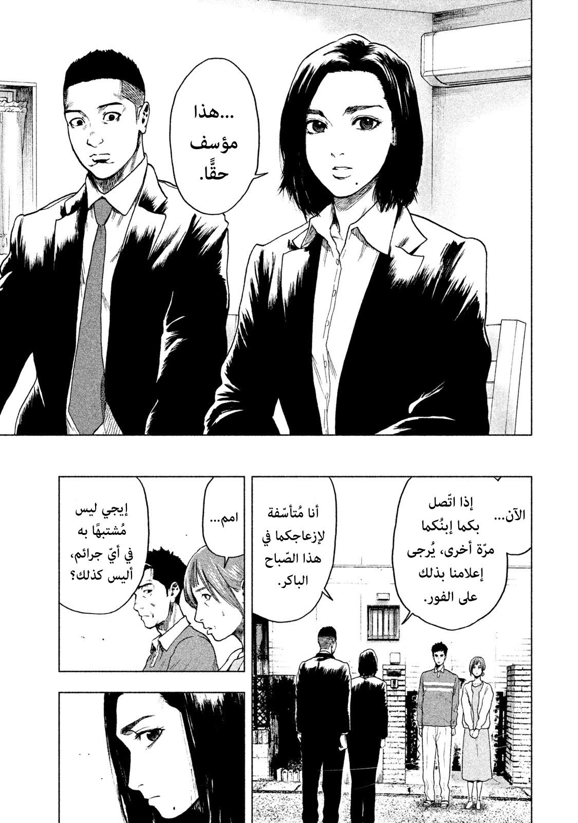 Read My Dearest Self With Malice Aforethought AR Manga Online