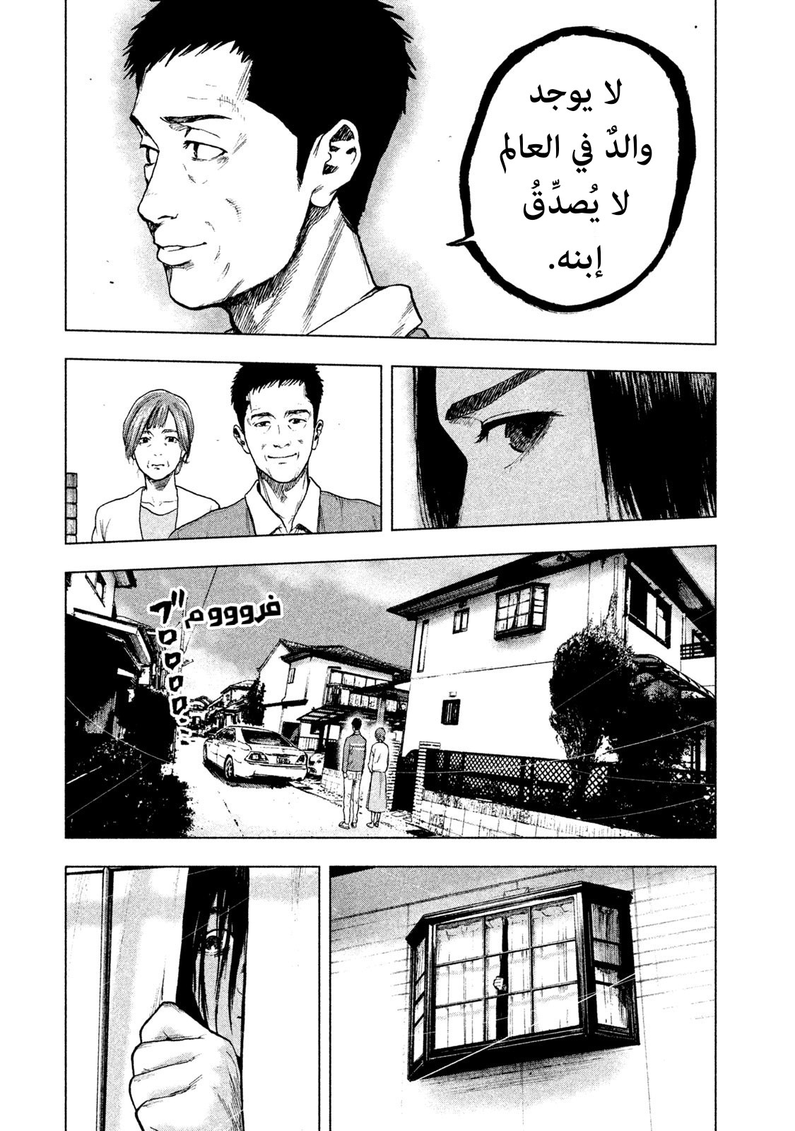 Read My Dearest Self With Malice Aforethought AR Manga Online