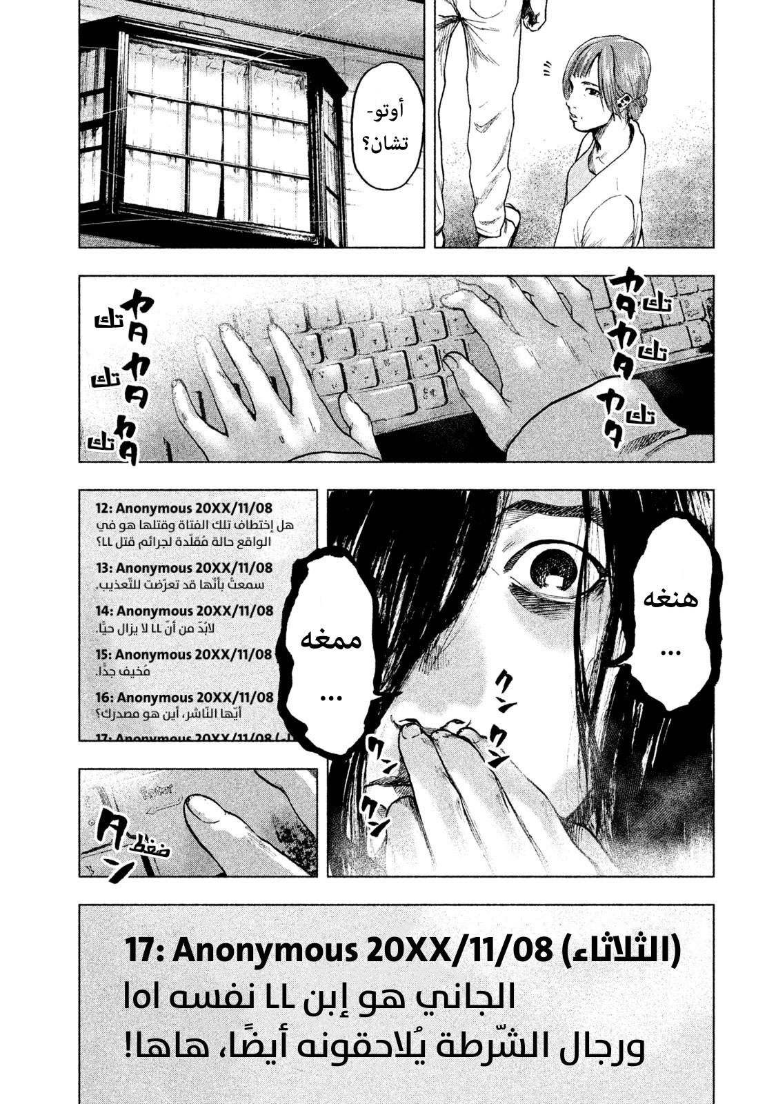 Read My Dearest Self With Malice Aforethought AR Manga Online