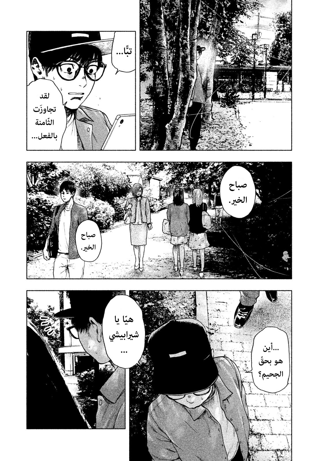 Read My Dearest Self With Malice Aforethought AR Manga Online
