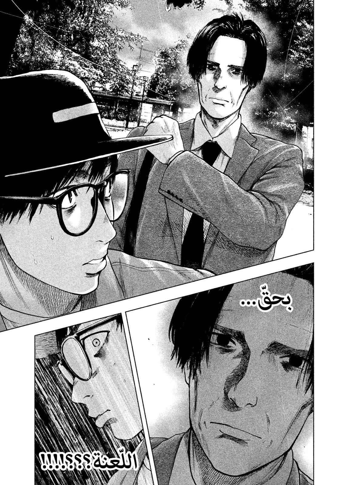 Read My Dearest Self With Malice Aforethought AR Manga Online