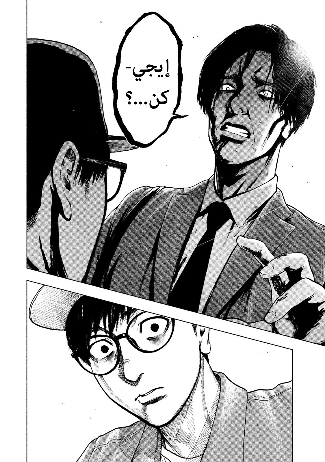 Read My Dearest Self With Malice Aforethought AR Manga Online