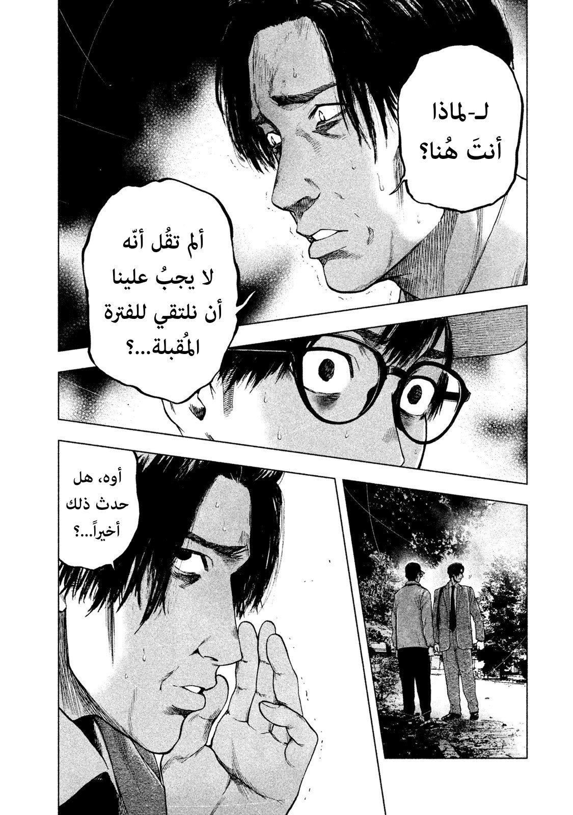 Read My Dearest Self With Malice Aforethought AR Manga Online