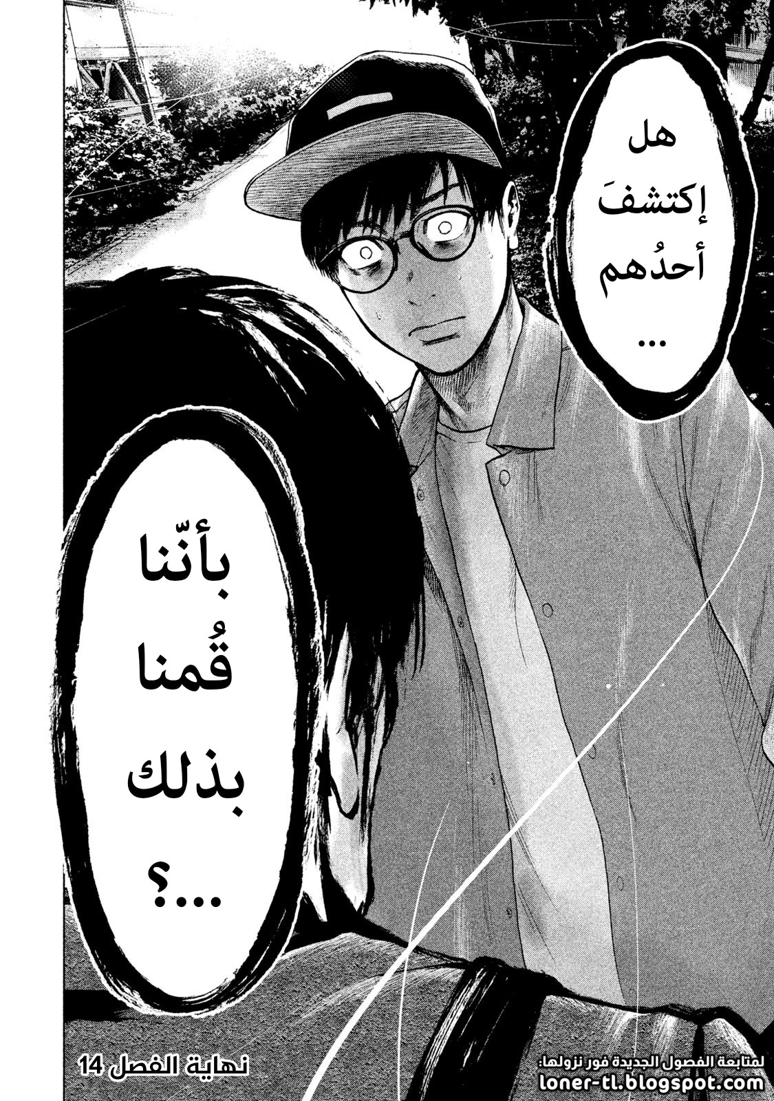 Read My Dearest Self With Malice Aforethought AR Manga Online