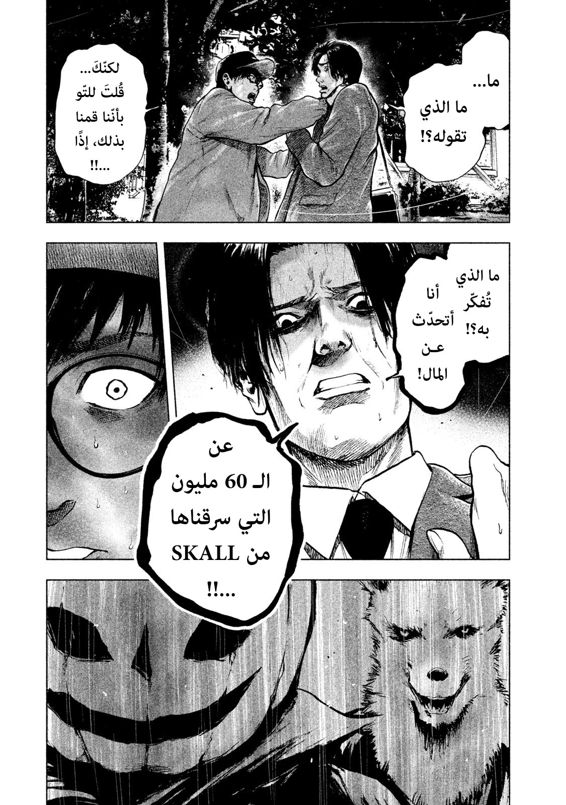 Read My Dearest Self With Malice Aforethought AR Manga Online