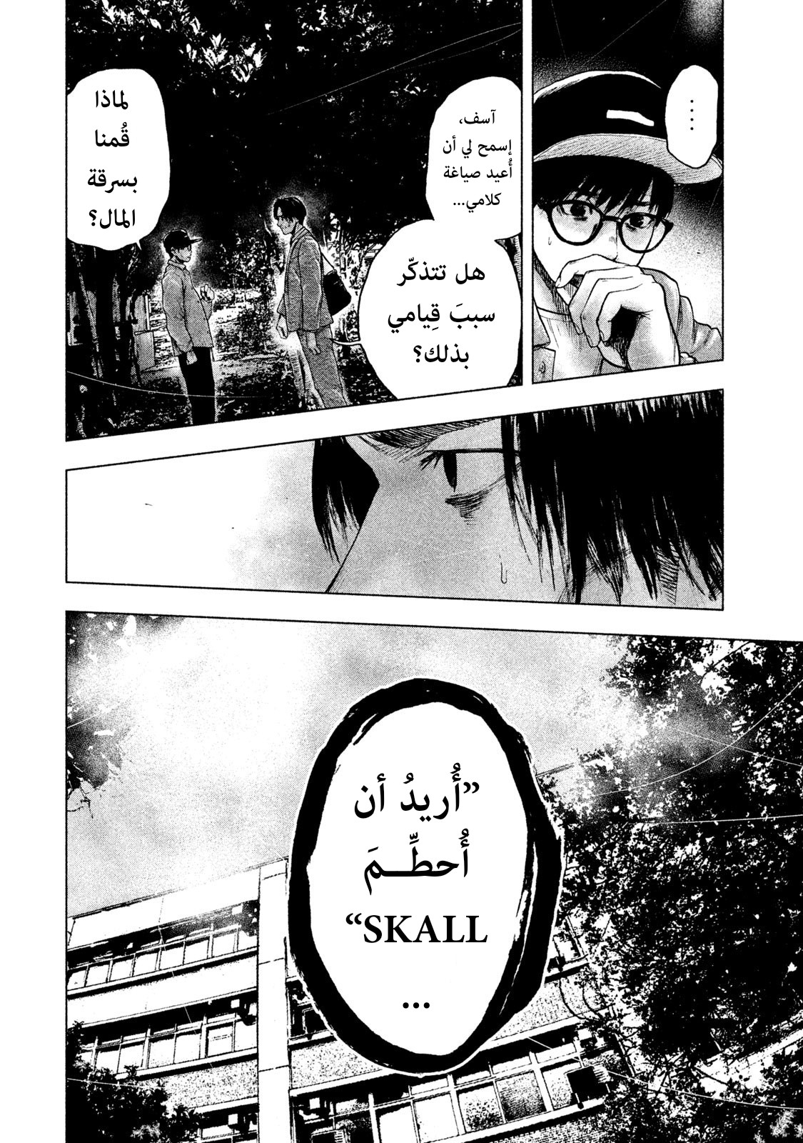 Read My Dearest Self With Malice Aforethought AR Manga Online