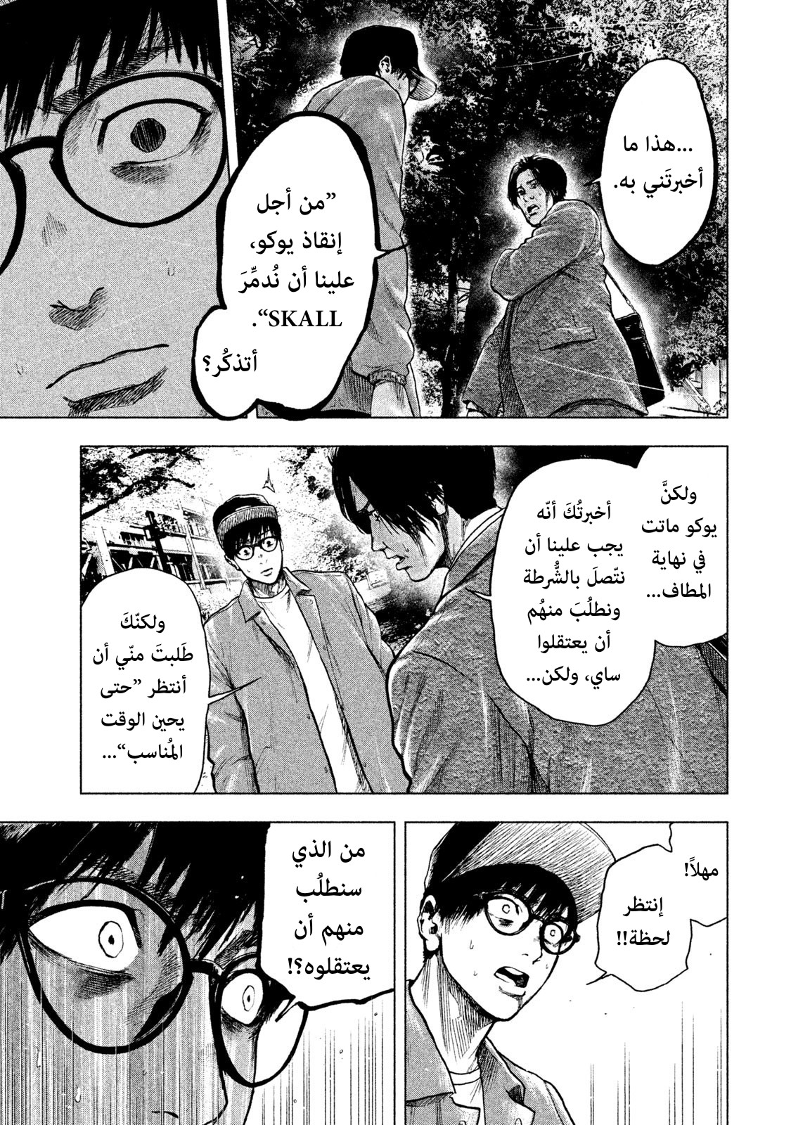 Read My Dearest Self With Malice Aforethought AR Manga Online