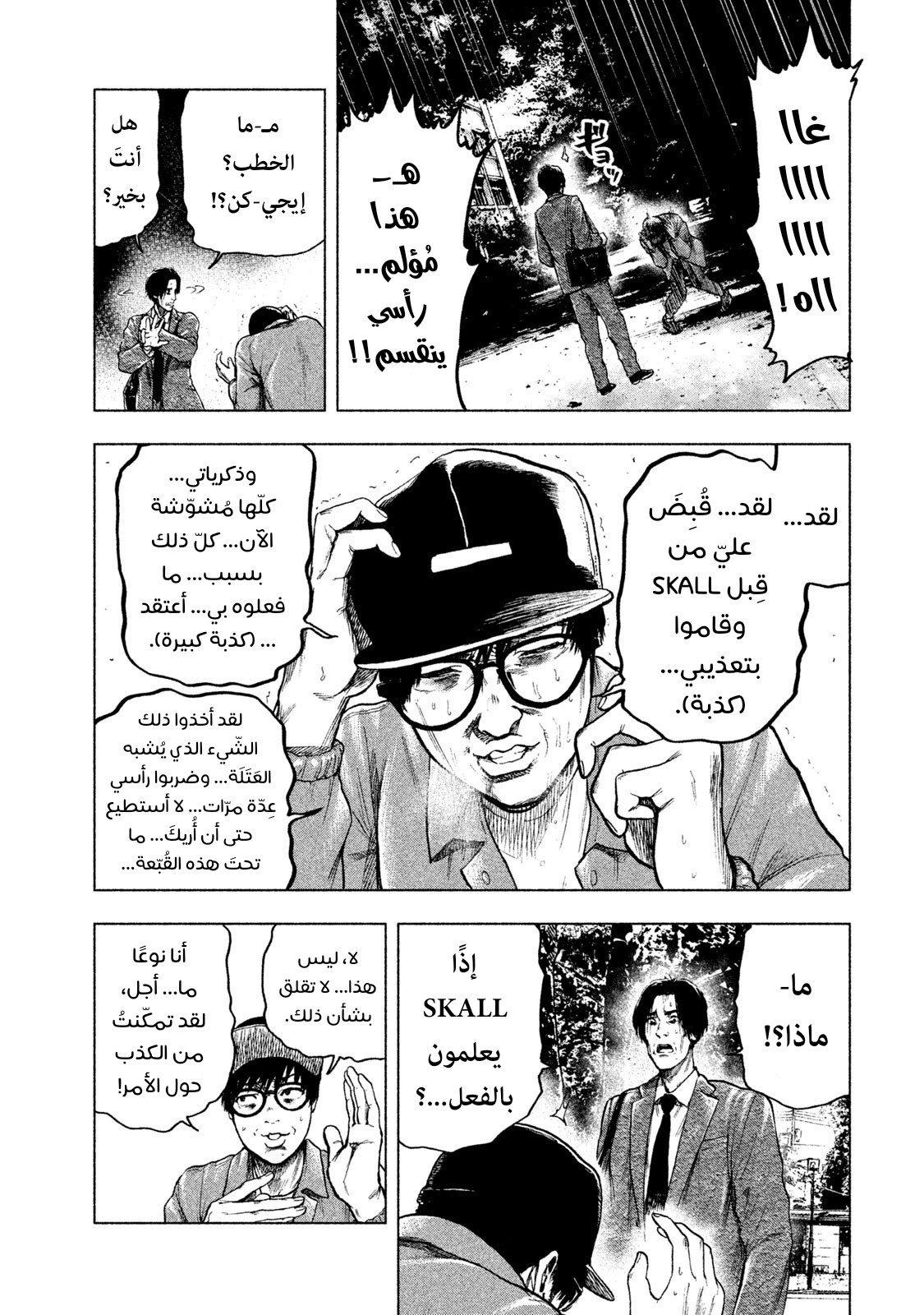 Read My Dearest Self With Malice Aforethought AR Manga Online