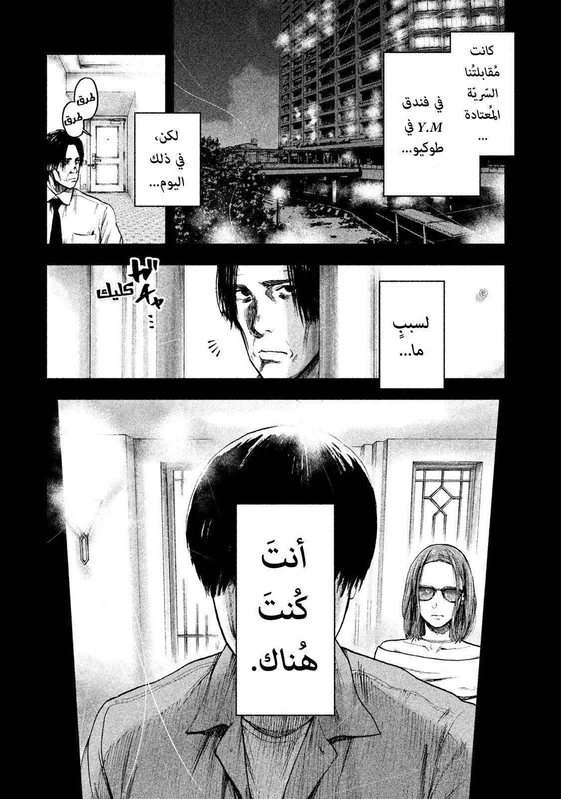 Read My Dearest Self With Malice Aforethought AR Manga Online