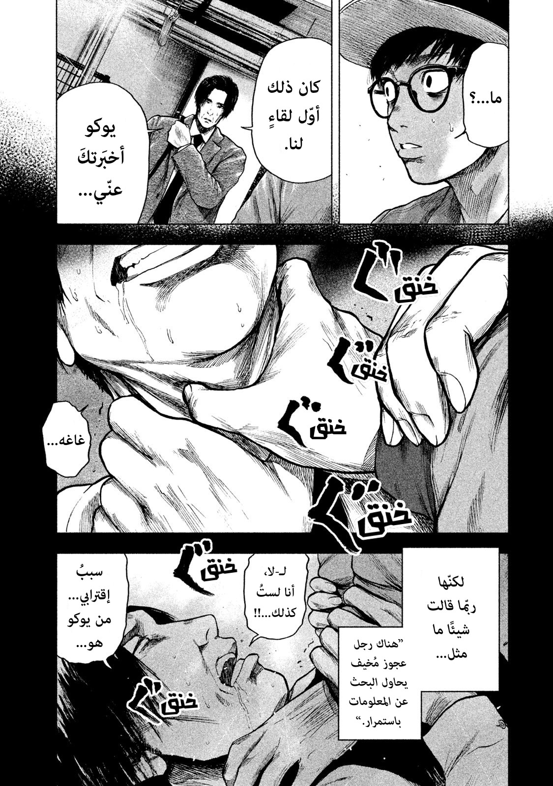 Read My Dearest Self With Malice Aforethought AR Manga Online