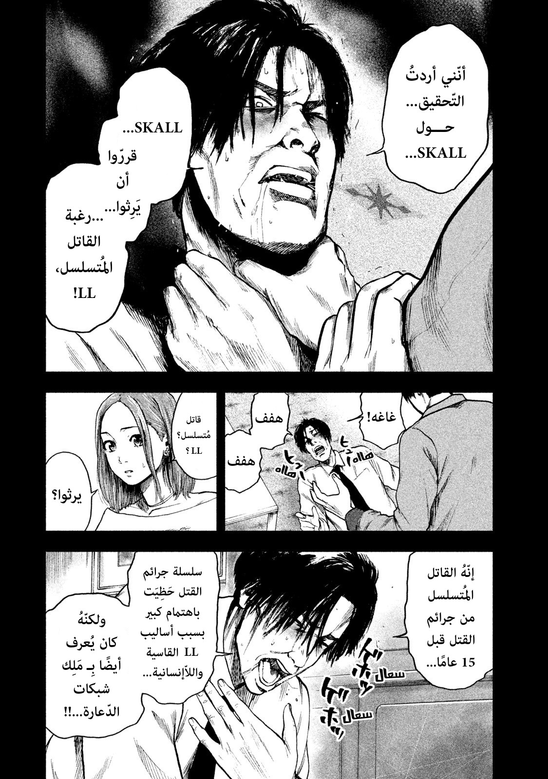Read My Dearest Self With Malice Aforethought AR Manga Online