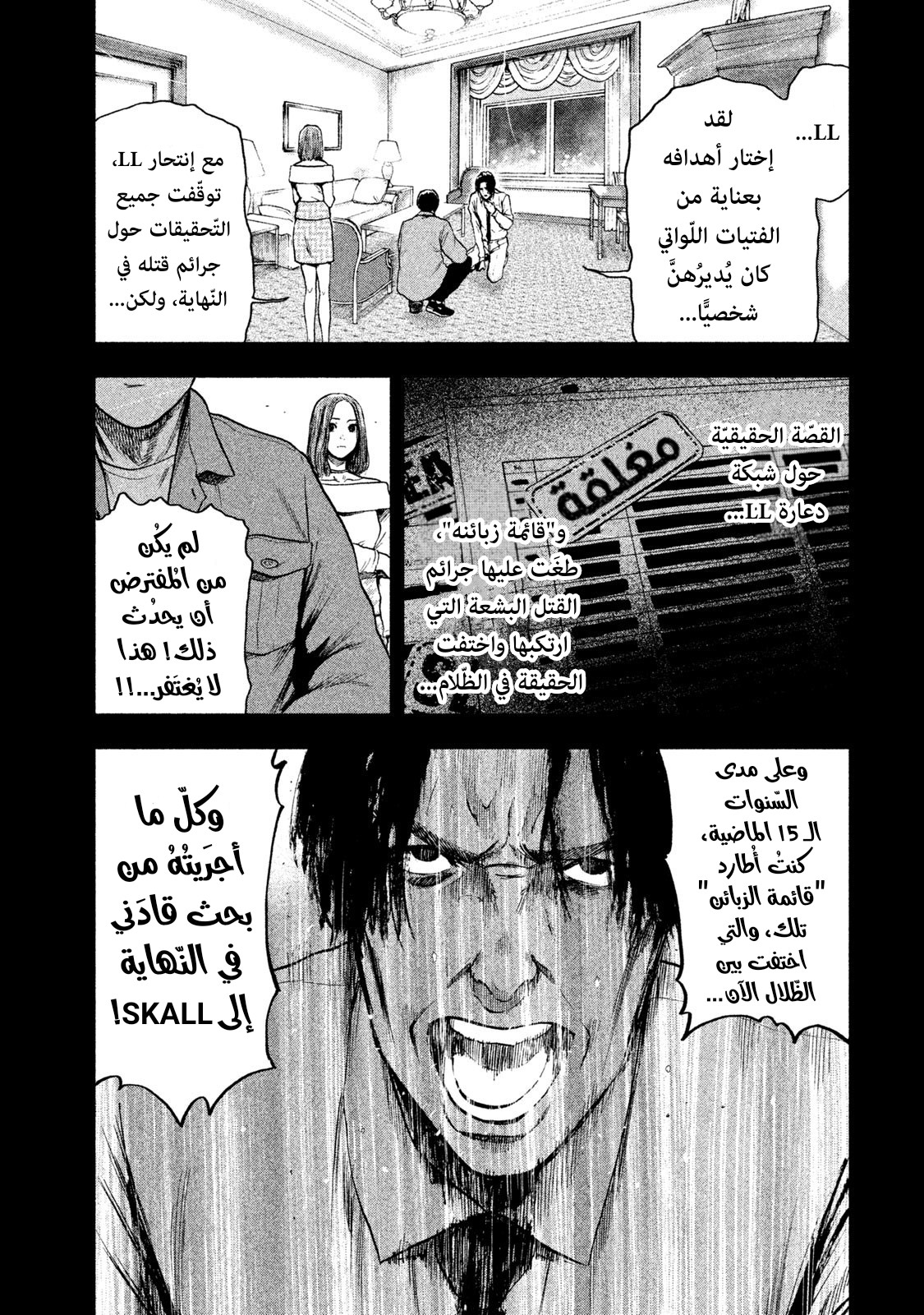 Read My Dearest Self With Malice Aforethought AR Manga Online