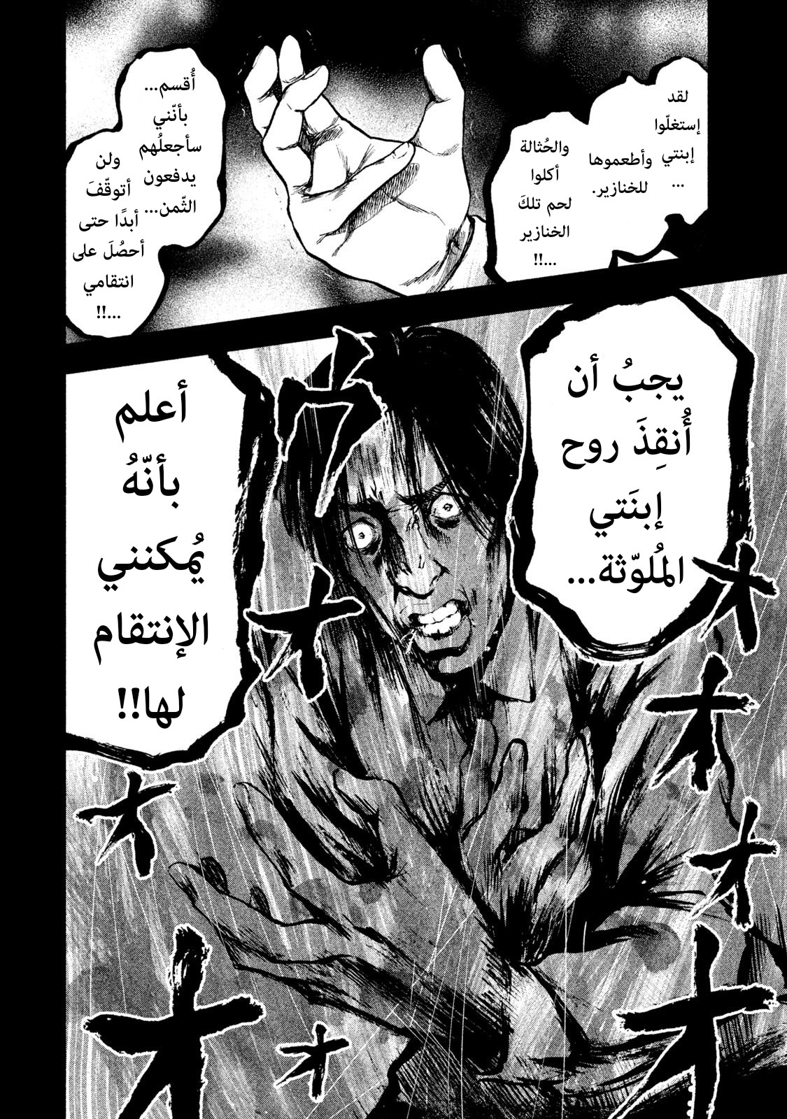 Read My Dearest Self With Malice Aforethought AR Manga Online