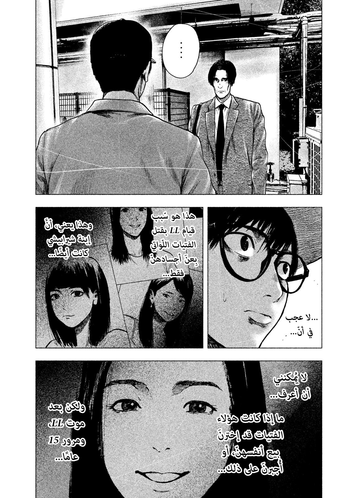 Read My Dearest Self With Malice Aforethought AR Manga Online