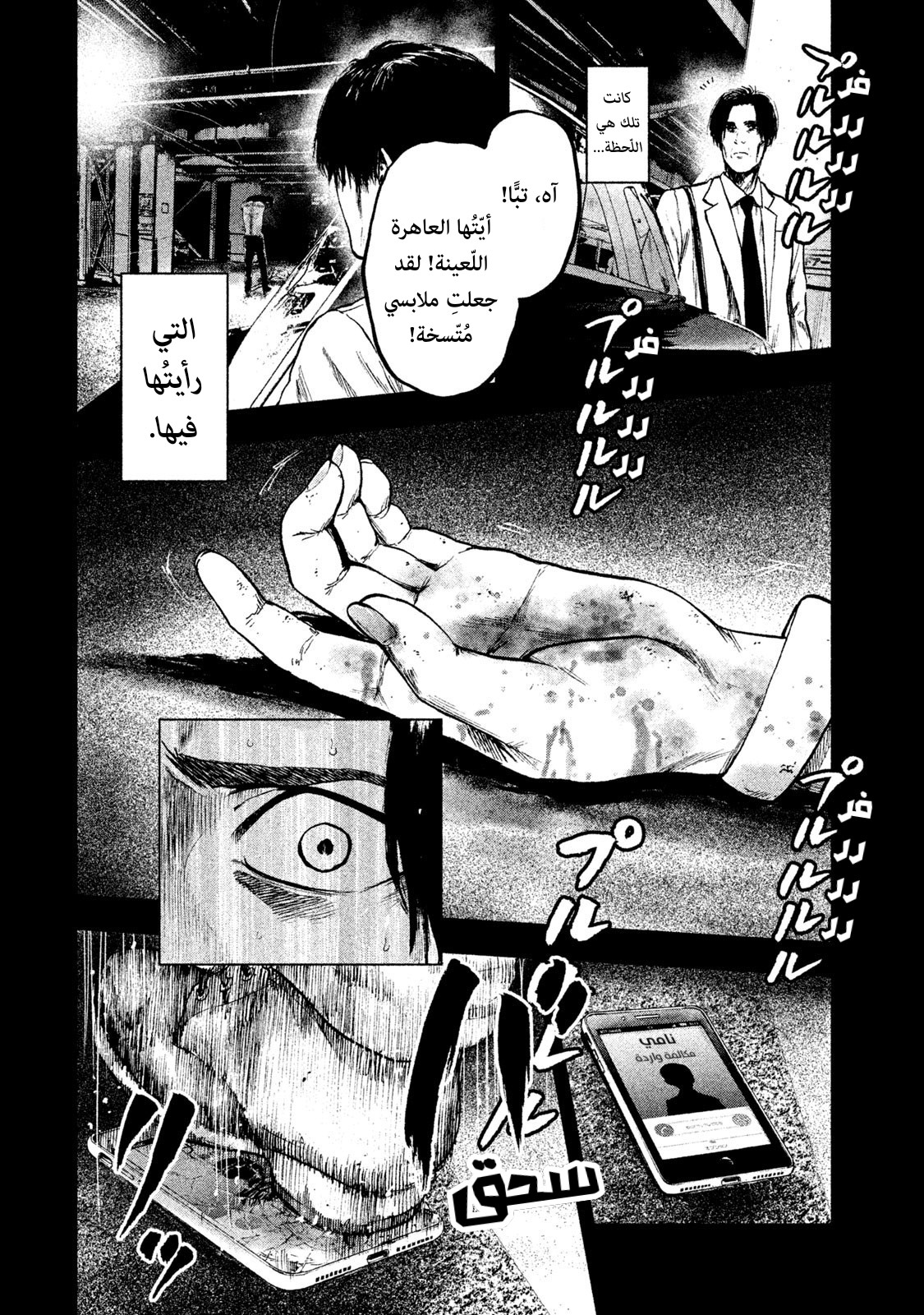 Read My Dearest Self With Malice Aforethought AR Manga Online