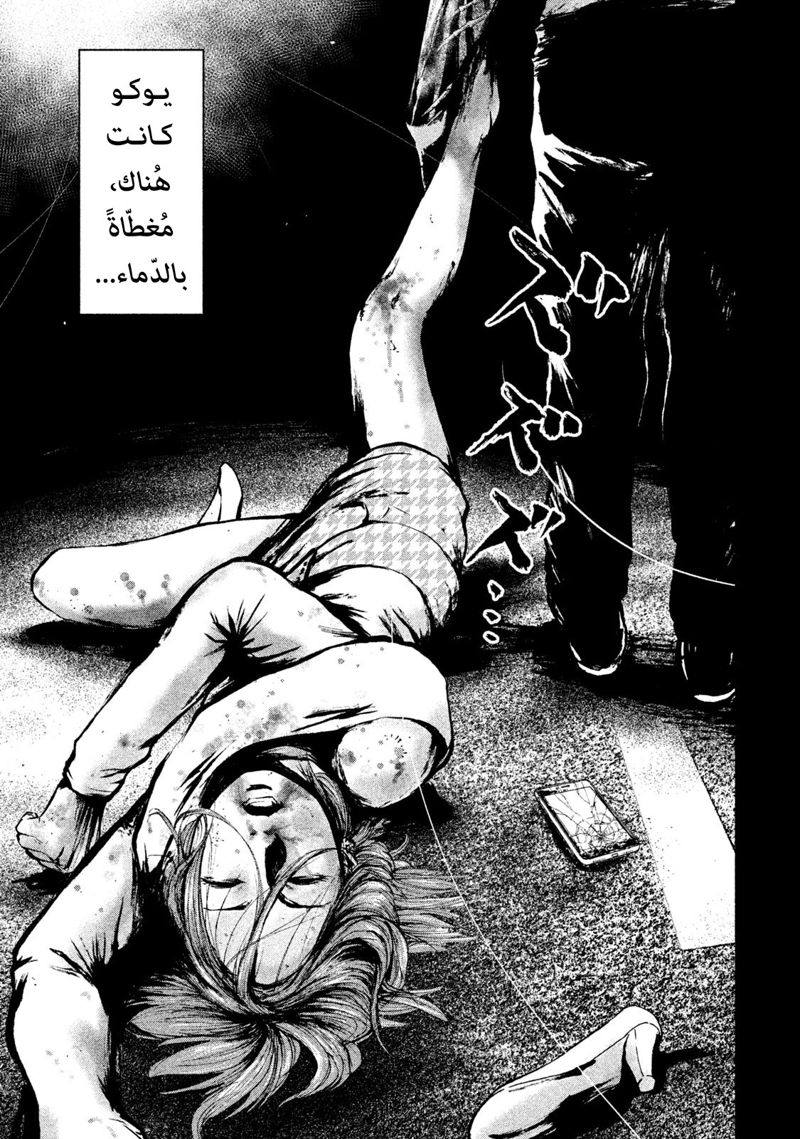 Read My Dearest Self With Malice Aforethought AR Manga Online