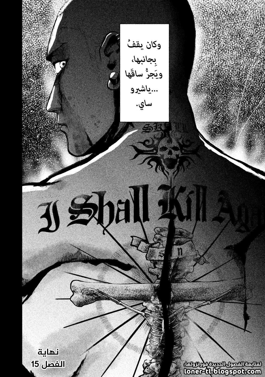 Read My Dearest Self With Malice Aforethought AR Manga Online