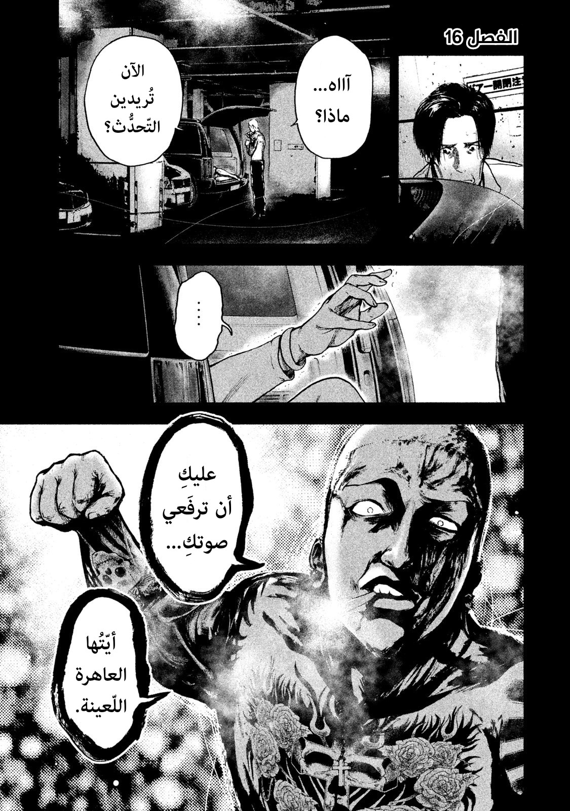 Read My Dearest Self With Malice Aforethought AR Manga Online